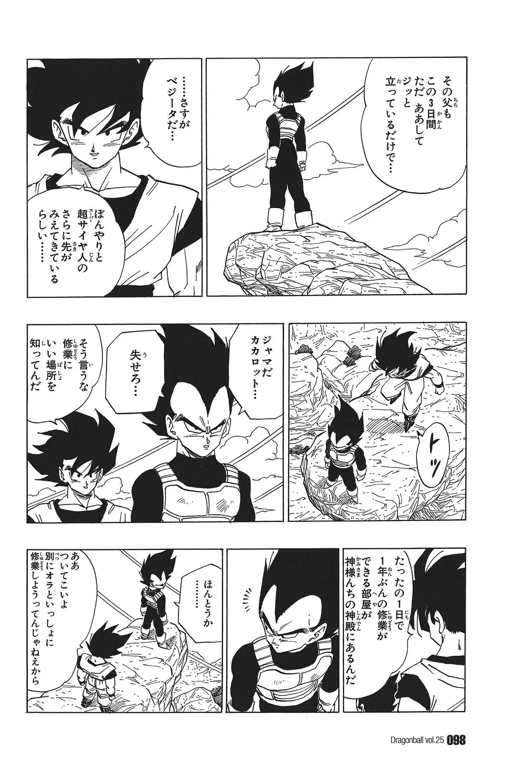 Chapitre 25 — Dragon Ball Kanzenban Vol. 25 — page 103