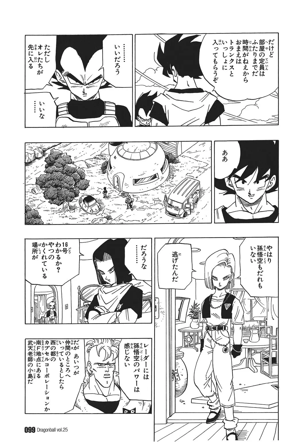 Chapitre 25 — Dragon Ball Kanzenban Vol. 25 — page 104