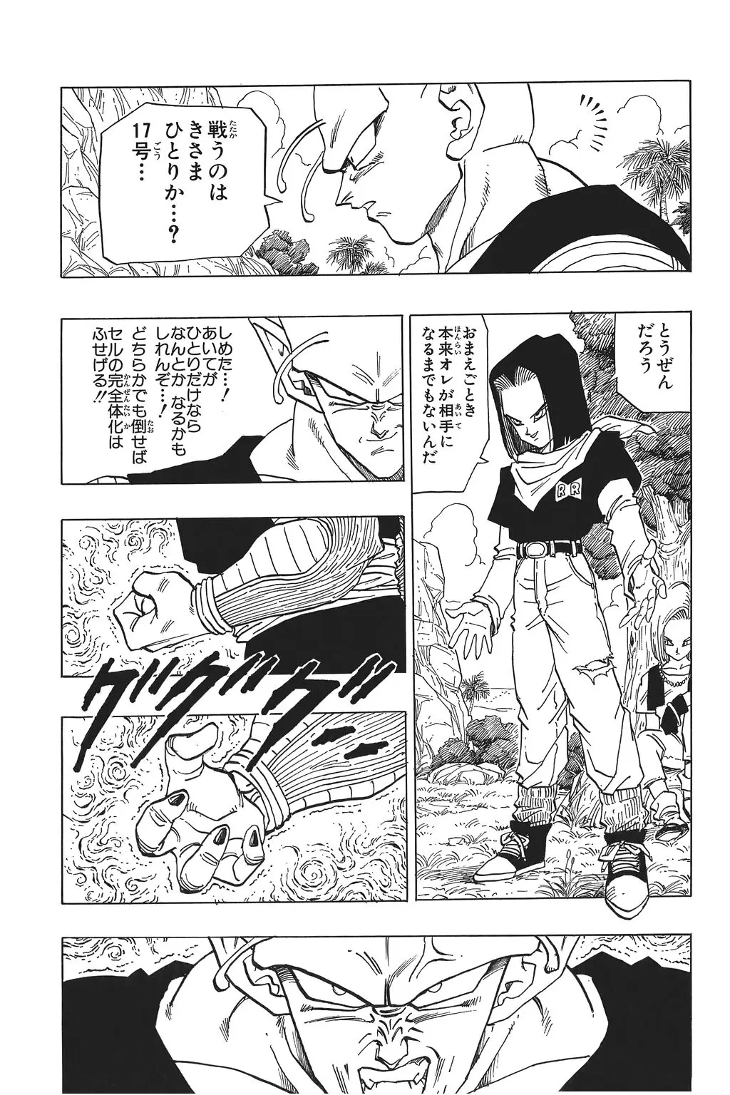 Chapitre 25 — Dragon Ball Kanzenban Vol. 25 — page 114