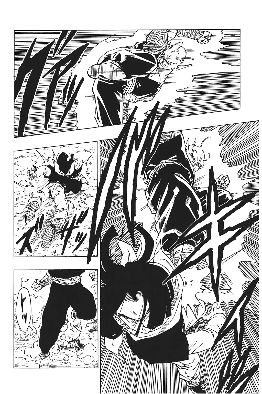 Chapitre 25 — Dragon Ball Kanzenban Vol. 25 — page 117