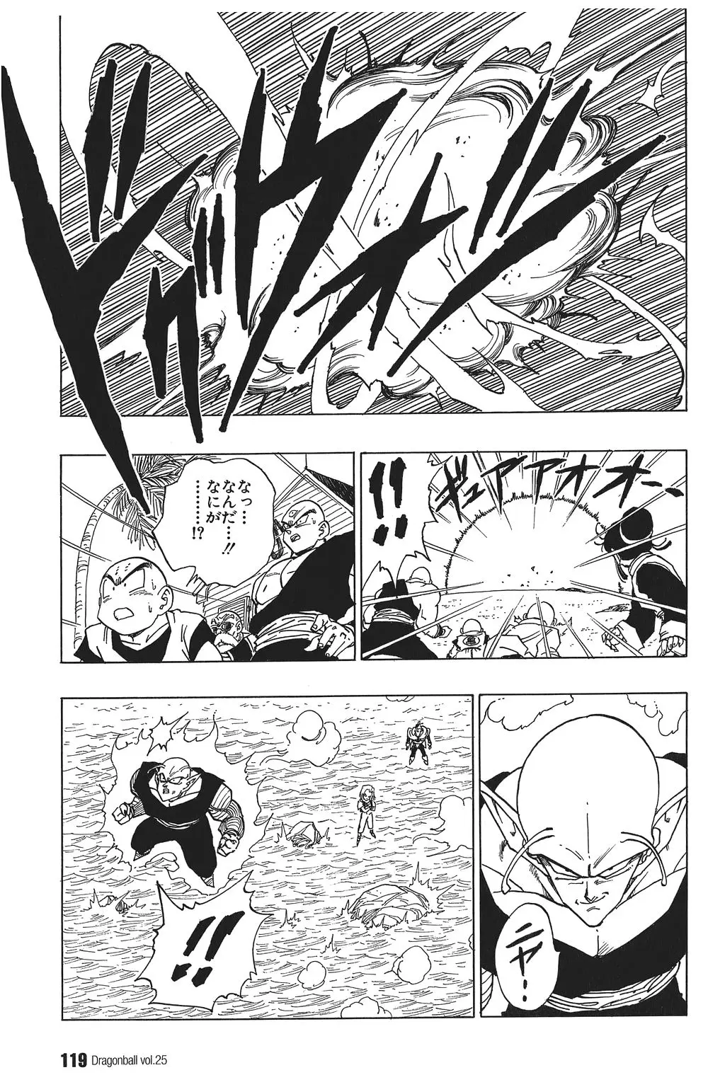 Chapitre 25 — Dragon Ball Kanzenban Vol. 25 — page 124