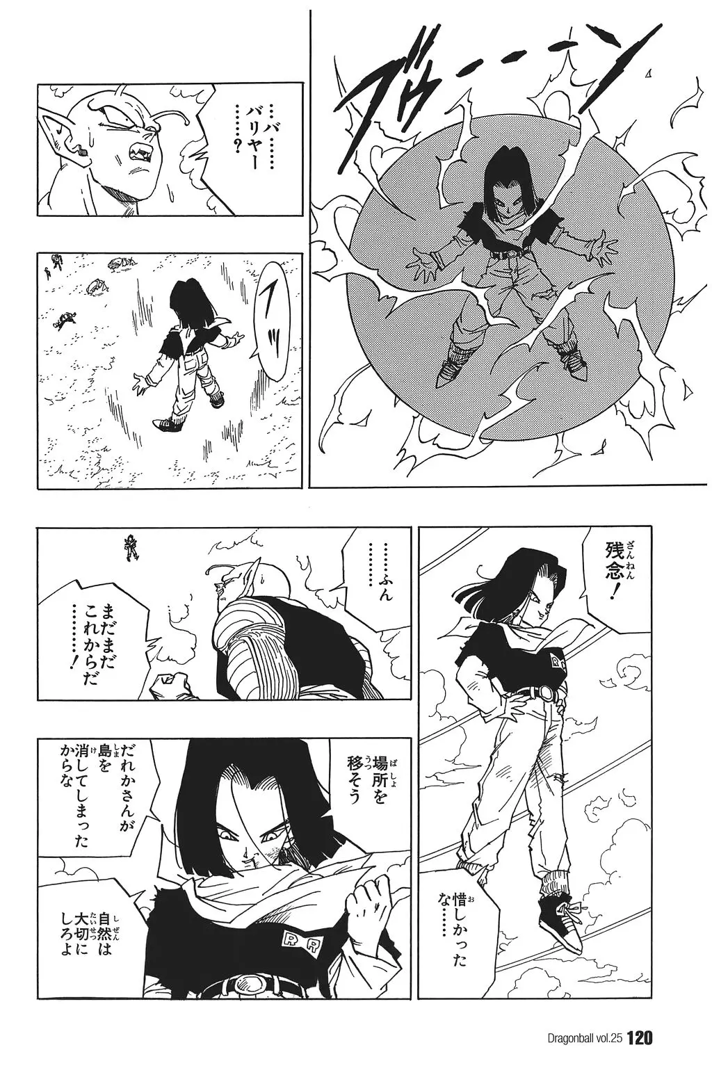 Chapitre 25 — Dragon Ball Kanzenban Vol. 25 — page 125