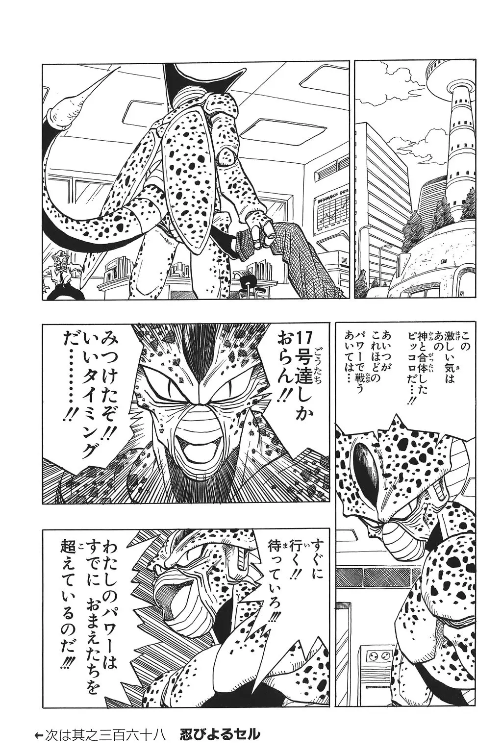 Chapitre 25 — Dragon Ball Kanzenban Vol. 25 — page 126