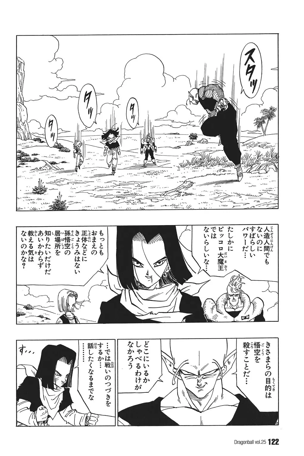 Chapitre 25 — Dragon Ball Kanzenban Vol. 25 — page 127