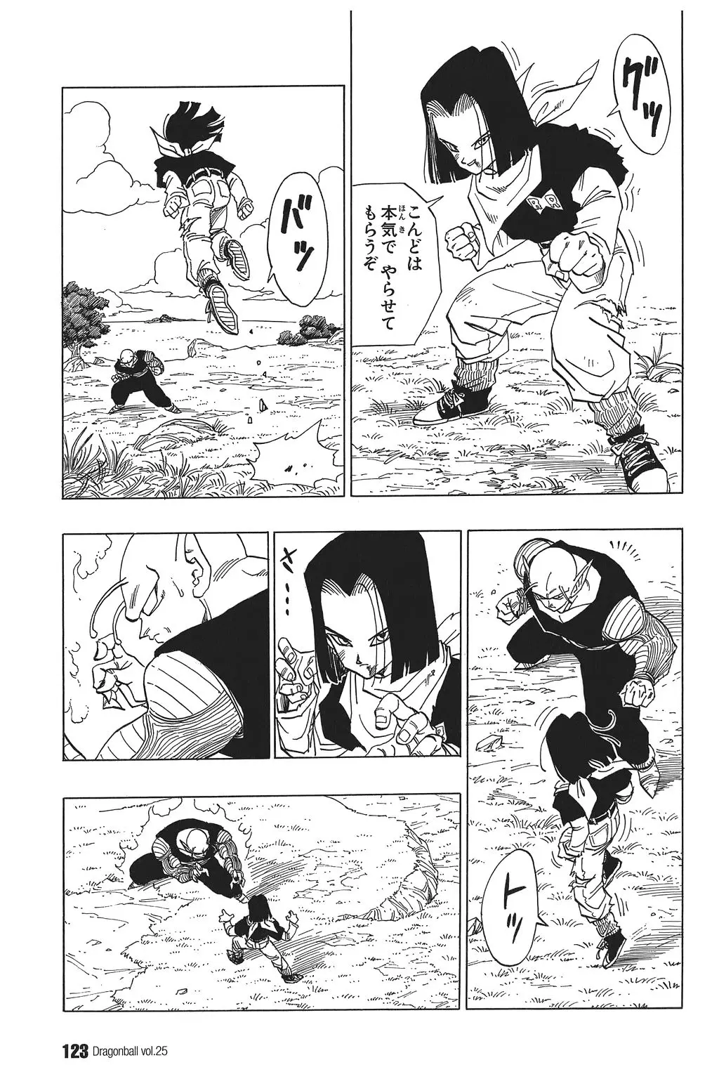 Chapitre 25 — Dragon Ball Kanzenban Vol. 25 — page 128