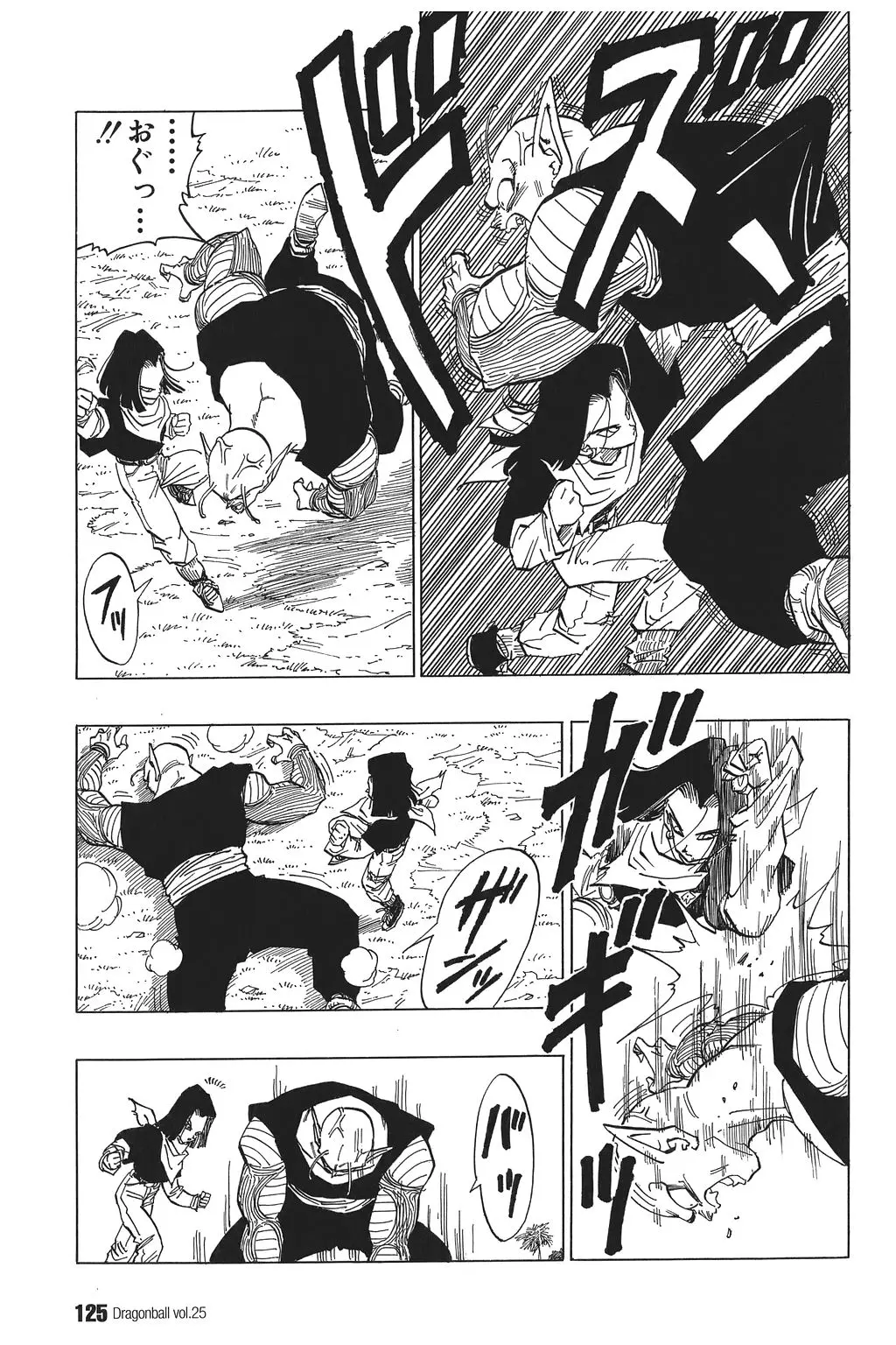 Chapitre 25 — Dragon Ball Kanzenban Vol. 25 — page 130
