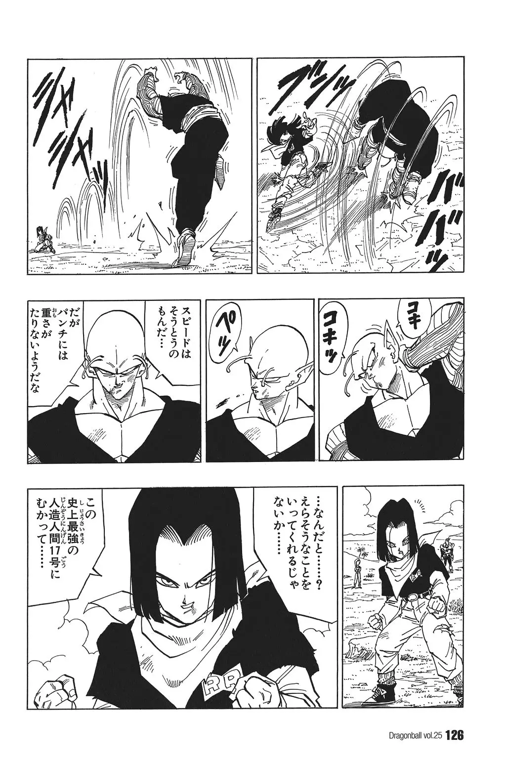 Chapitre 25 — Dragon Ball Kanzenban Vol. 25 — page 131
