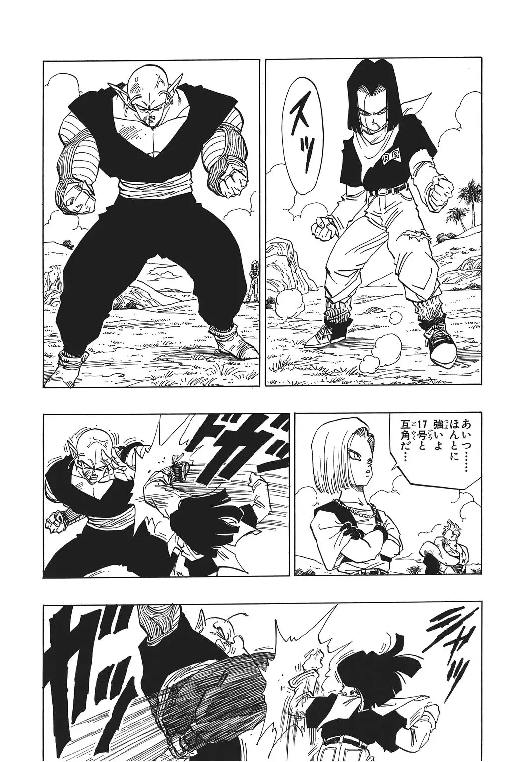 Chapitre 25 — Dragon Ball Kanzenban Vol. 25 — page 134