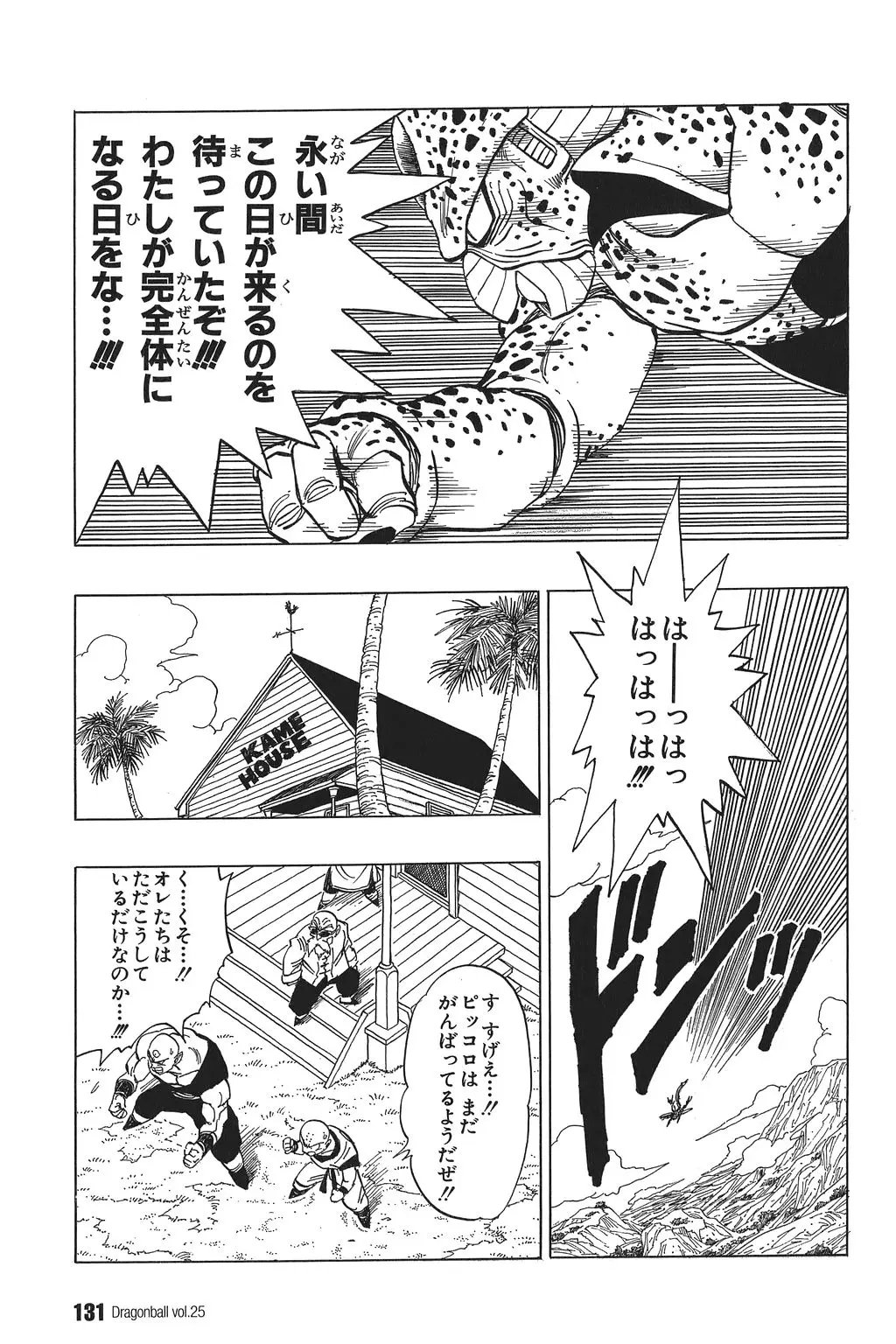 Chapitre 25 — Dragon Ball Kanzenban Vol. 25 — page 136
