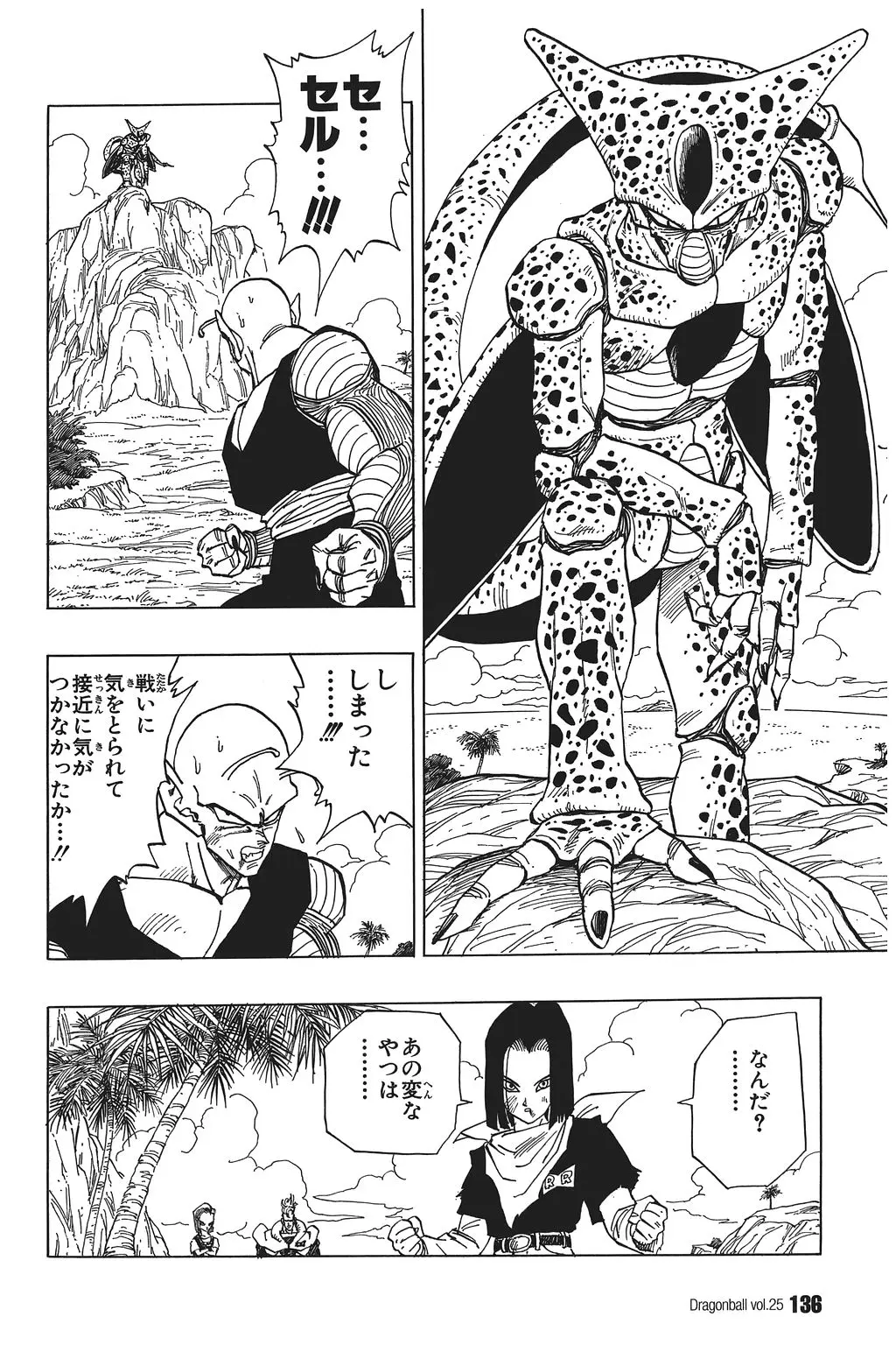 Chapitre 25 — Dragon Ball Kanzenban Vol. 25 — page 141