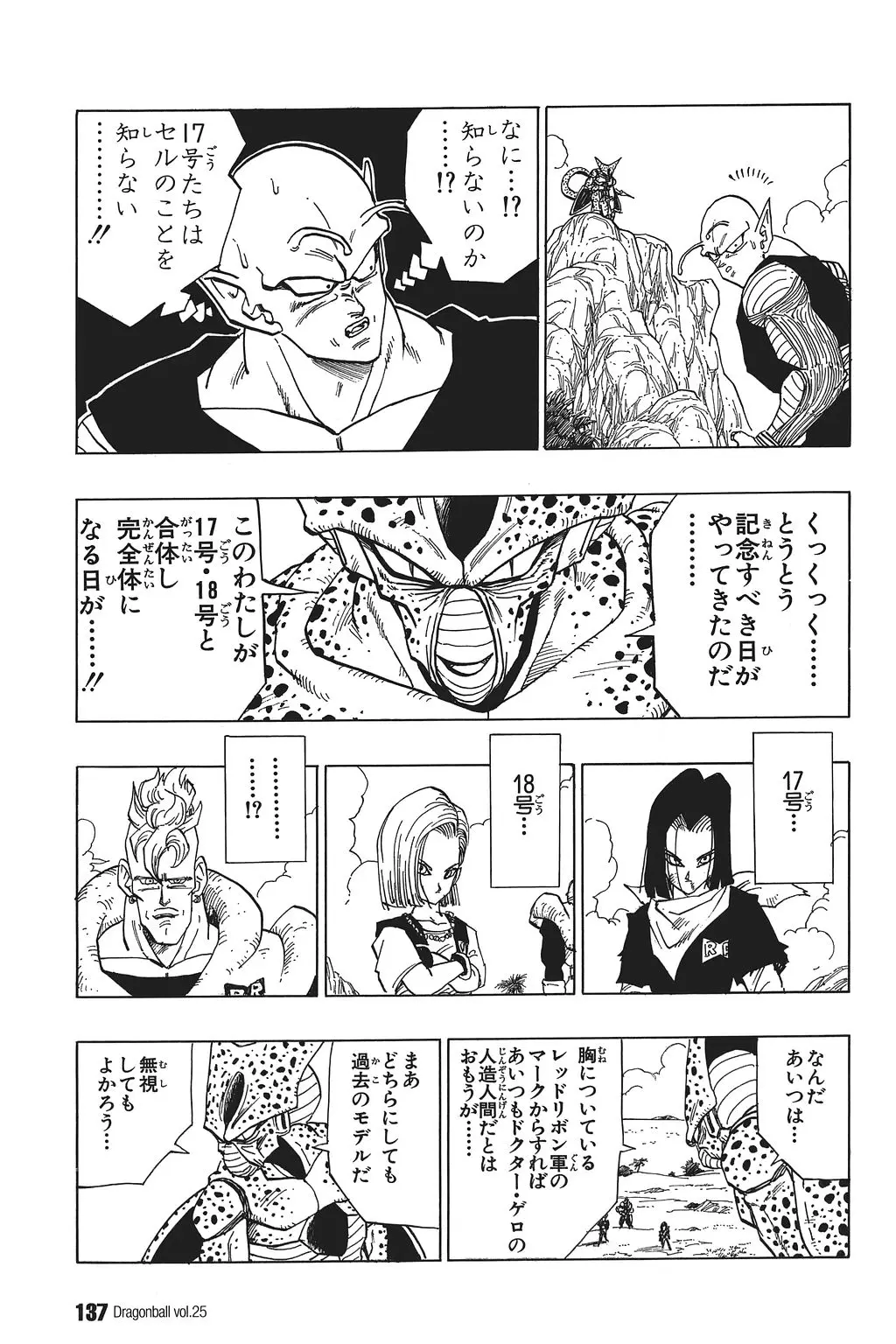 Chapitre 25 — Dragon Ball Kanzenban Vol. 25 — page 142