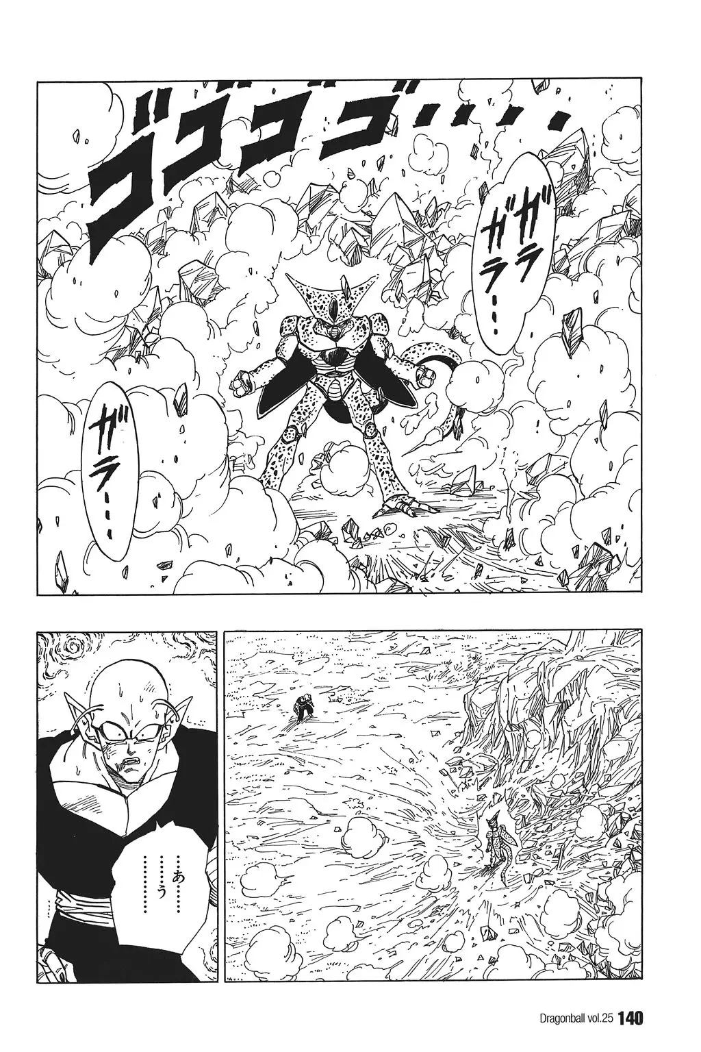 Chapitre 25 — Dragon Ball Kanzenban Vol. 25 — page 145