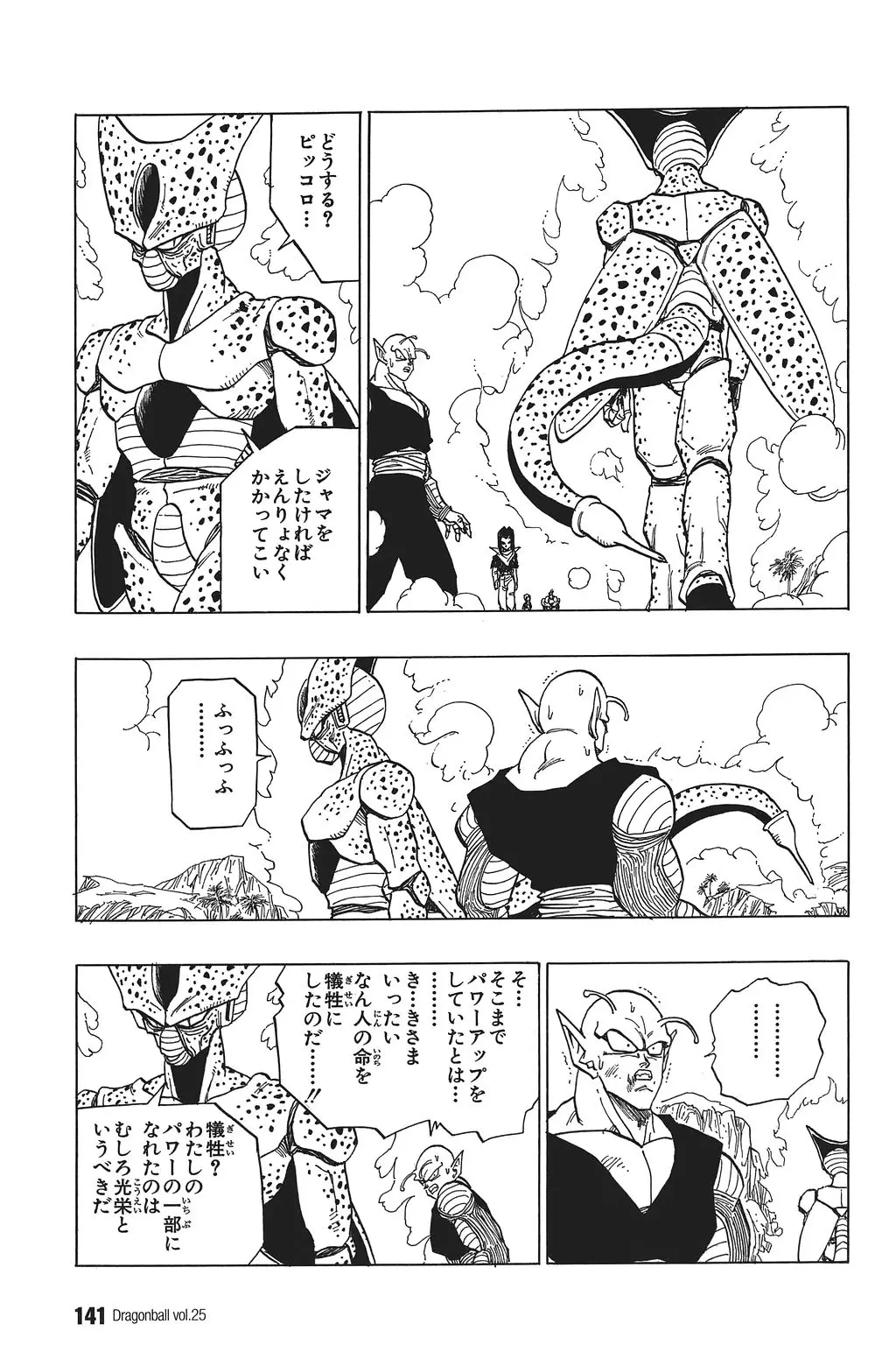 Chapitre 25 — Dragon Ball Kanzenban Vol. 25 — page 146