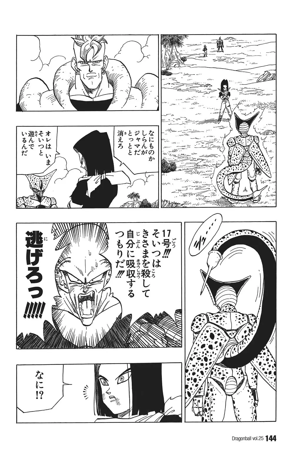 Chapitre 25 — Dragon Ball Kanzenban Vol. 25 — page 149