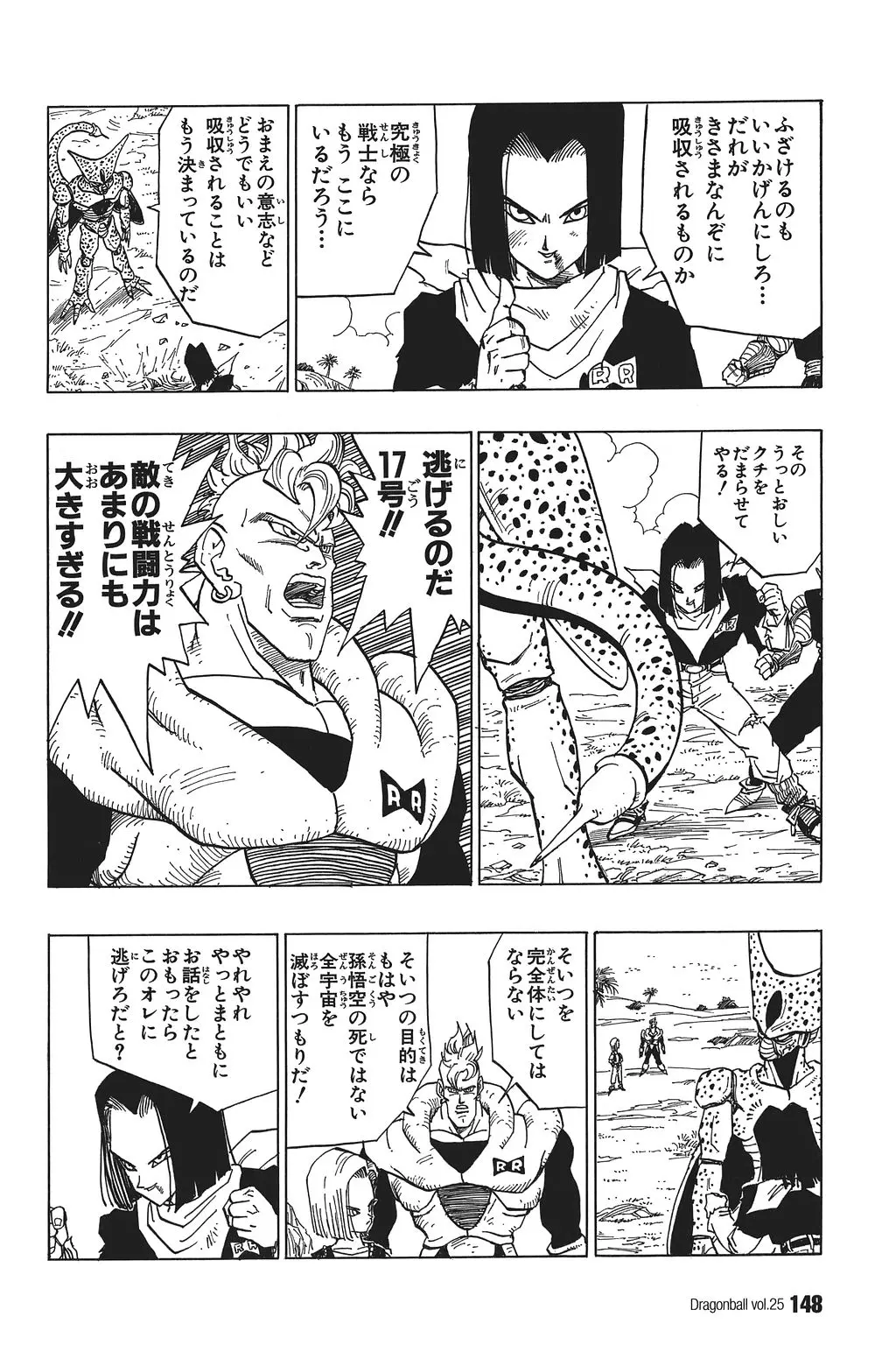Chapitre 25 — Dragon Ball Kanzenban Vol. 25 — page 153