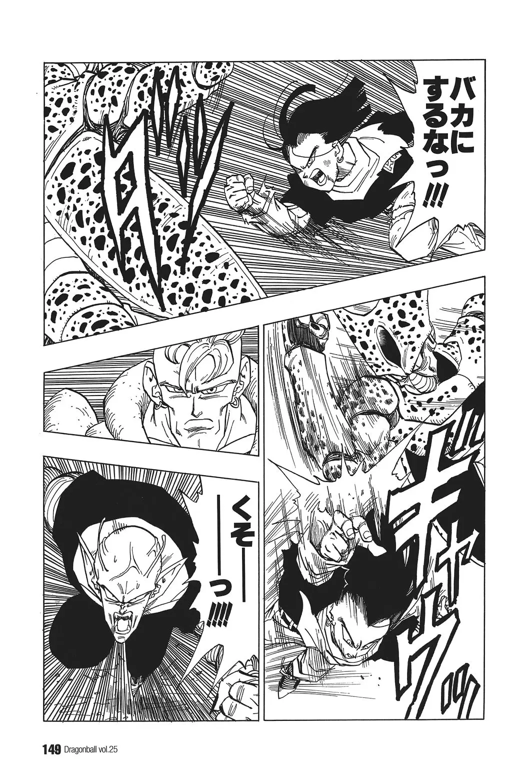 Chapitre 25 — Dragon Ball Kanzenban Vol. 25 — page 154