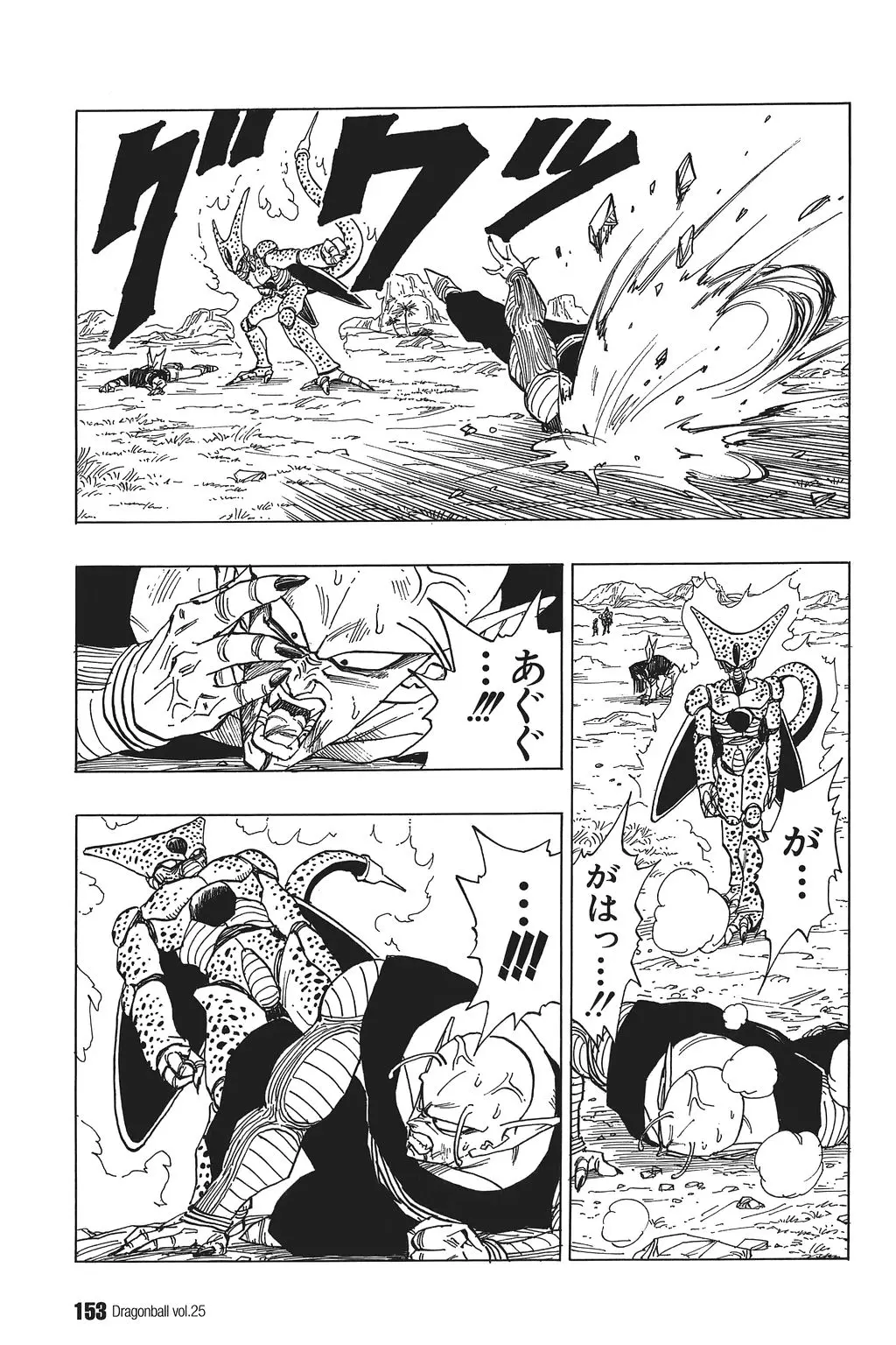Chapitre 25 — Dragon Ball Kanzenban Vol. 25 — page 158