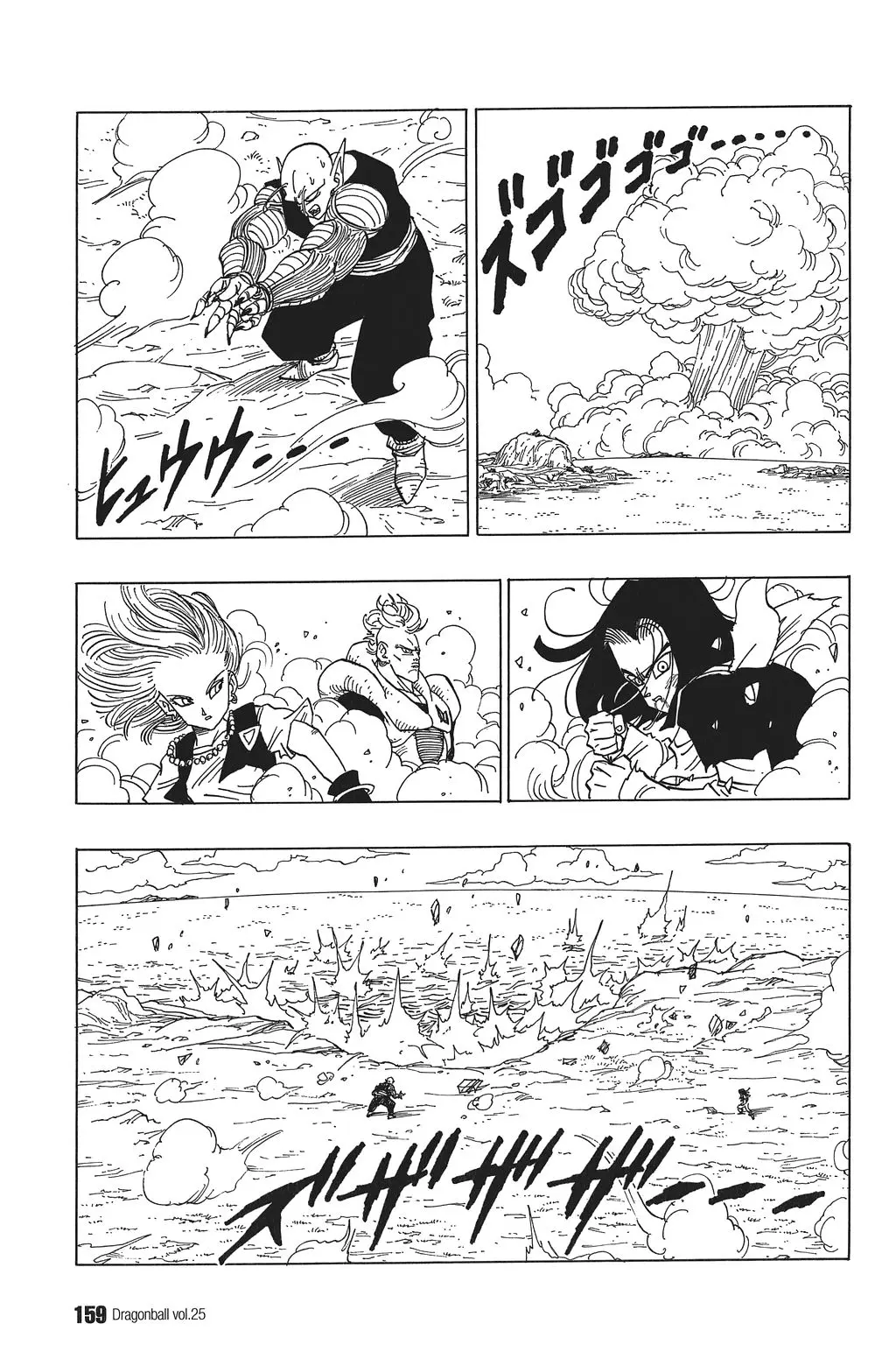 Chapitre 25 — Dragon Ball Kanzenban Vol. 25 — page 164