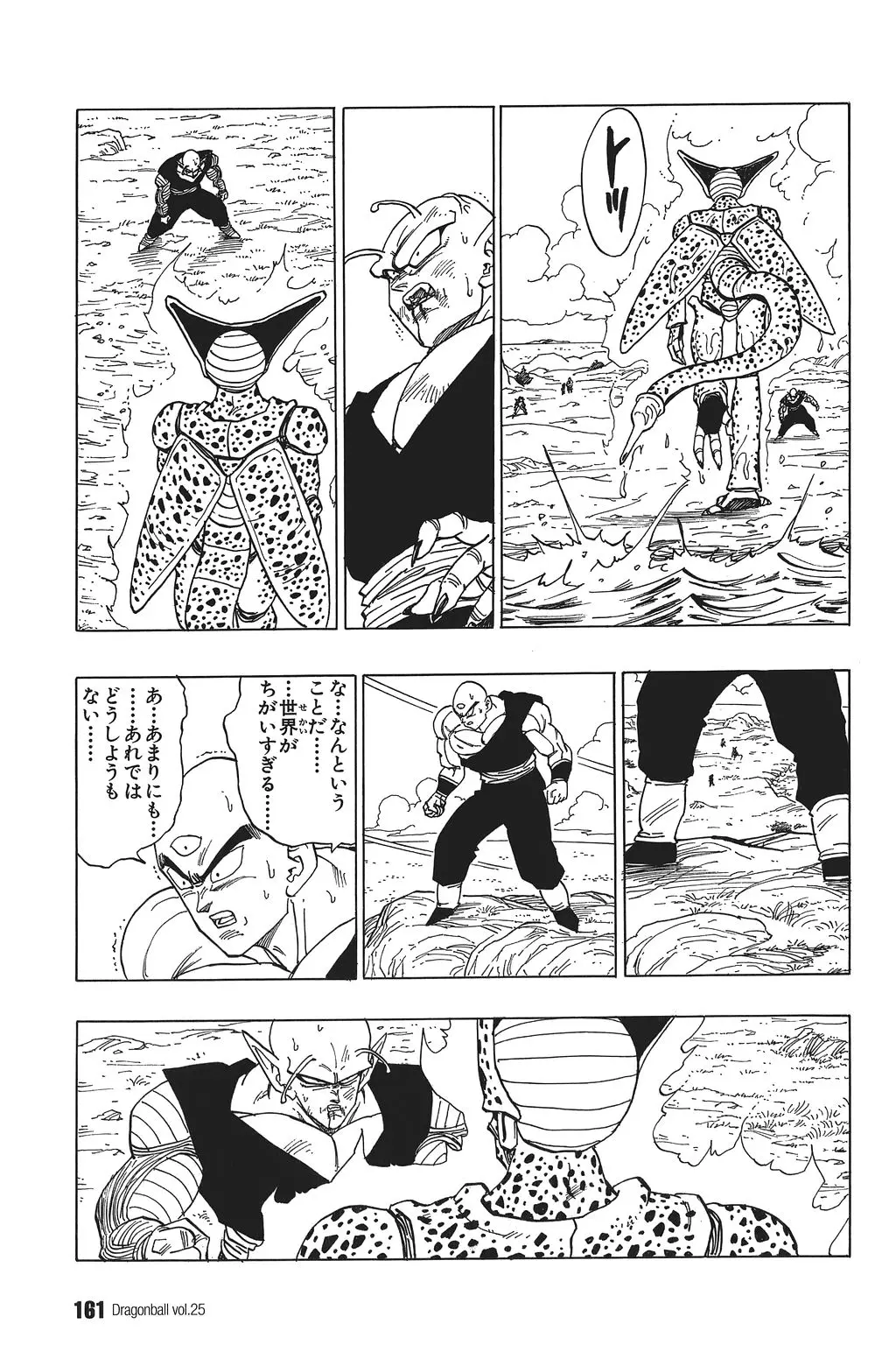 Chapitre 25 — Dragon Ball Kanzenban Vol. 25 — page 166