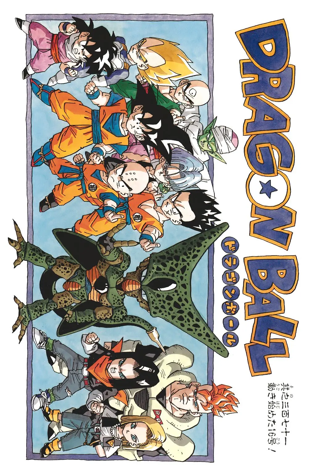Chapitre 25 — Dragon Ball Kanzenban Vol. 25 — page 171