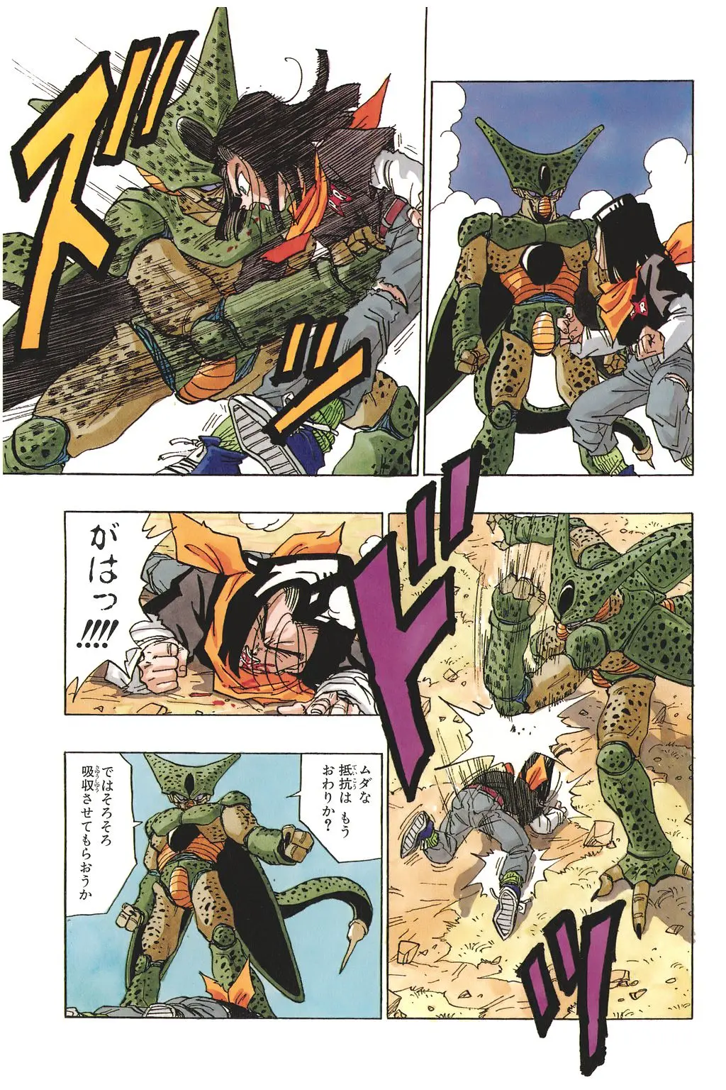 Chapitre 25 — Dragon Ball Kanzenban Vol. 25 — page 173