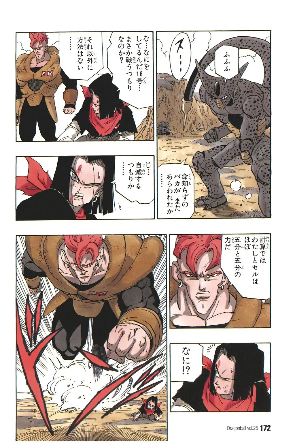 Chapitre 25 — Dragon Ball Kanzenban Vol. 25 — page 177