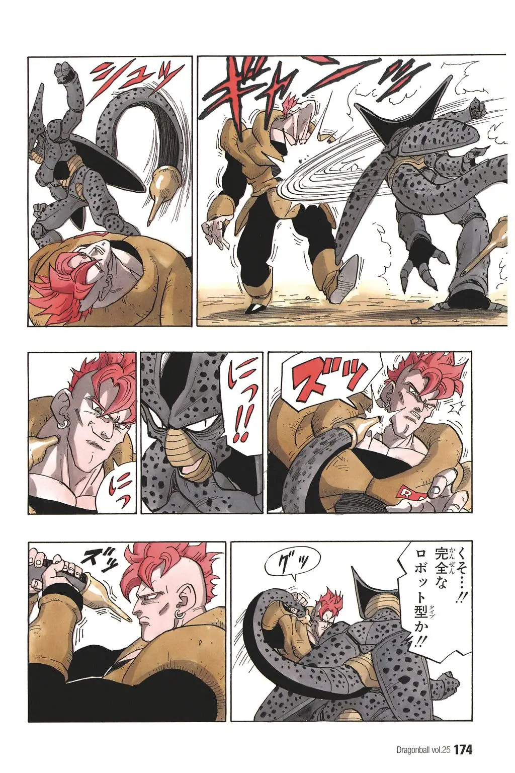Chapitre 25 — Dragon Ball Kanzenban Vol. 25 — page 179