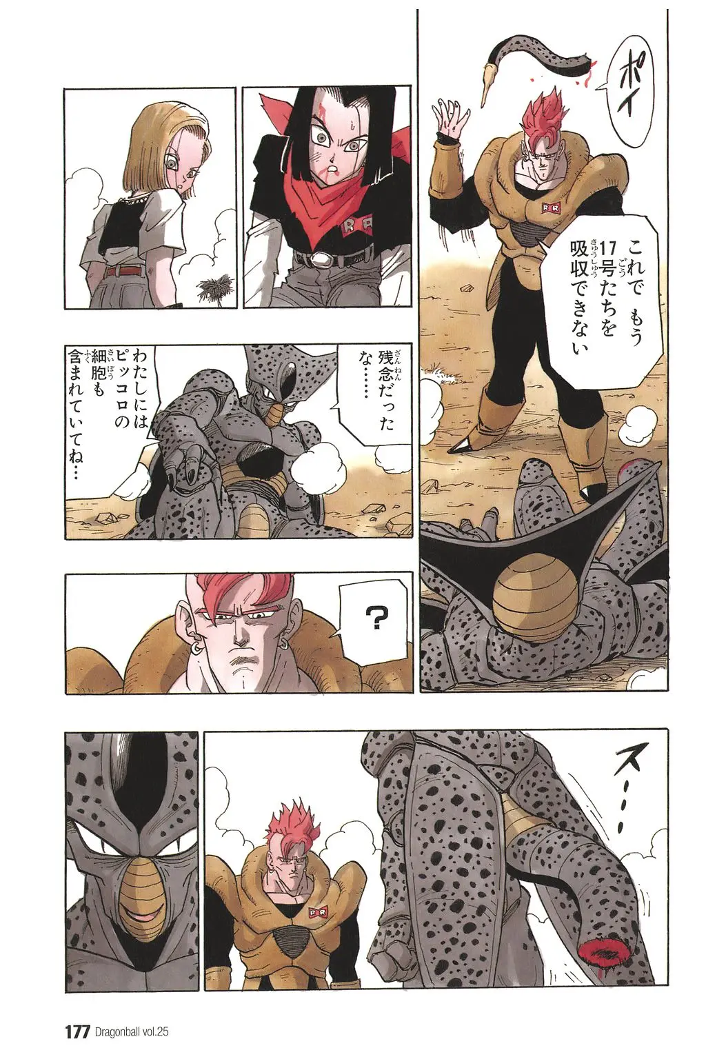 Chapitre 25 — Dragon Ball Kanzenban Vol. 25 — page 182