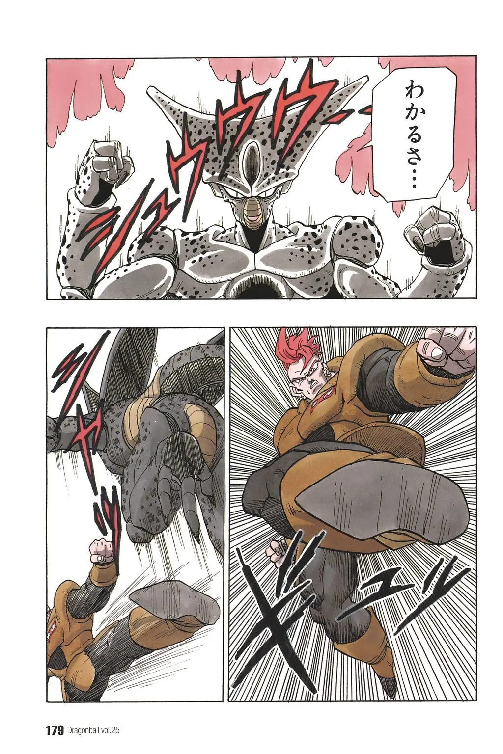 Chapitre 25 — Dragon Ball Kanzenban Vol. 25 — page 184