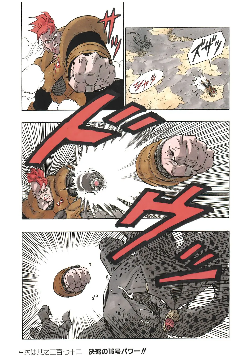 Chapitre 25 — Dragon Ball Kanzenban Vol. 25 — page 186