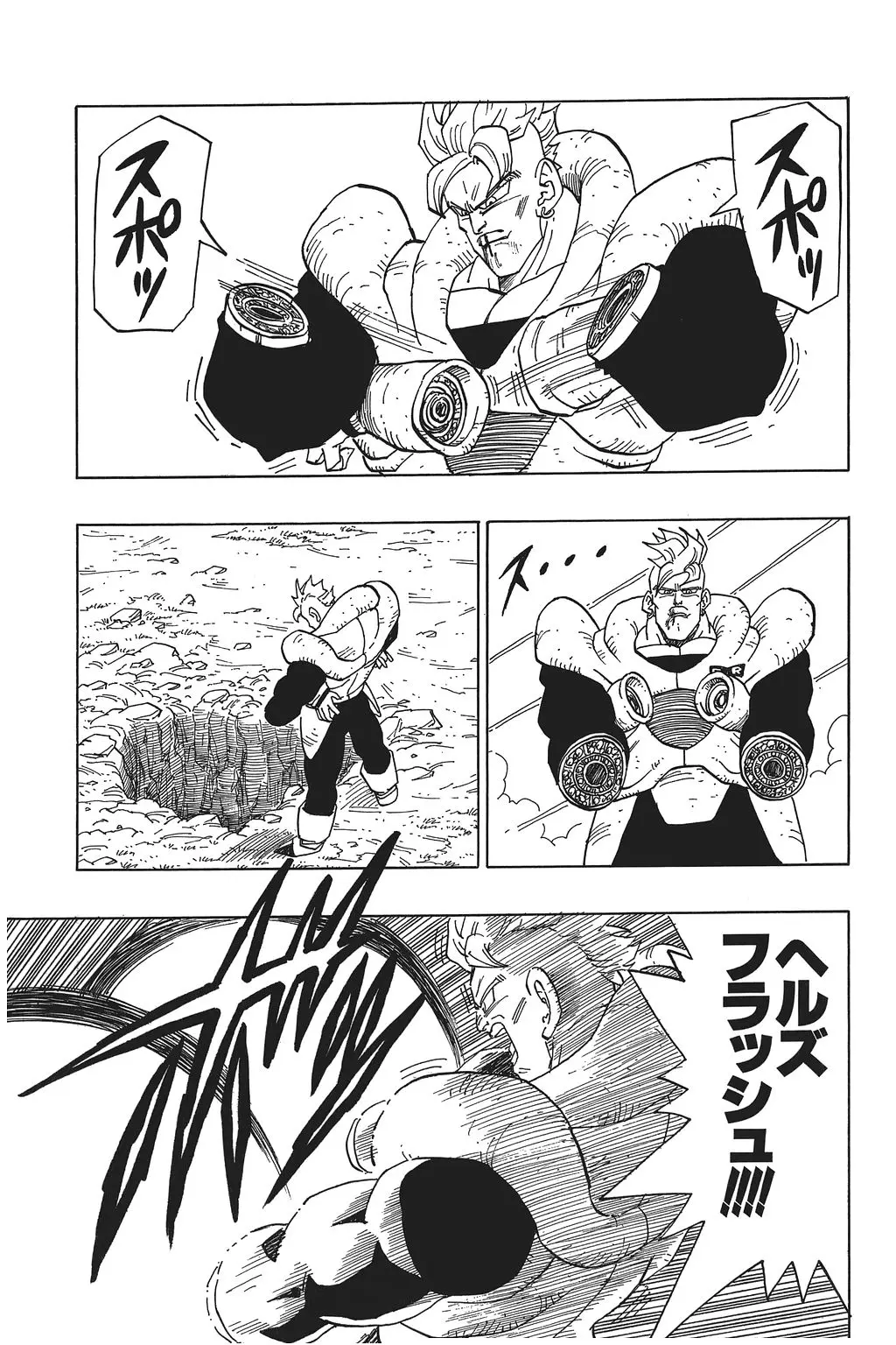 Chapitre 25 — Dragon Ball Kanzenban Vol. 25 — page 190