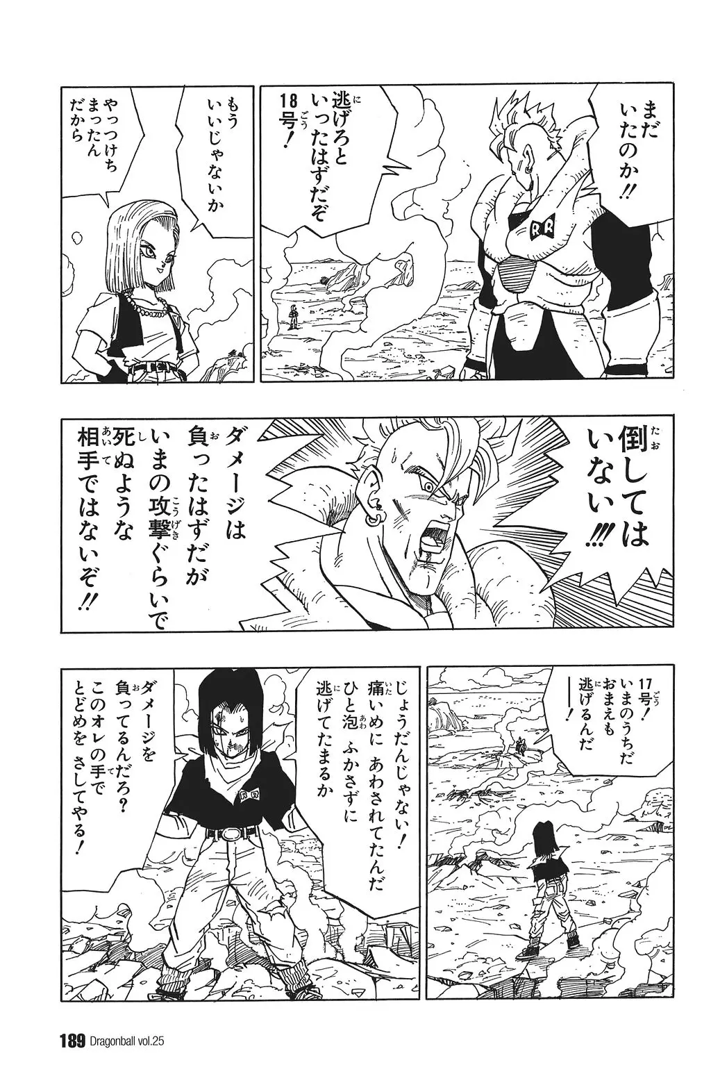 Chapitre 25 — Dragon Ball Kanzenban Vol. 25 — page 194