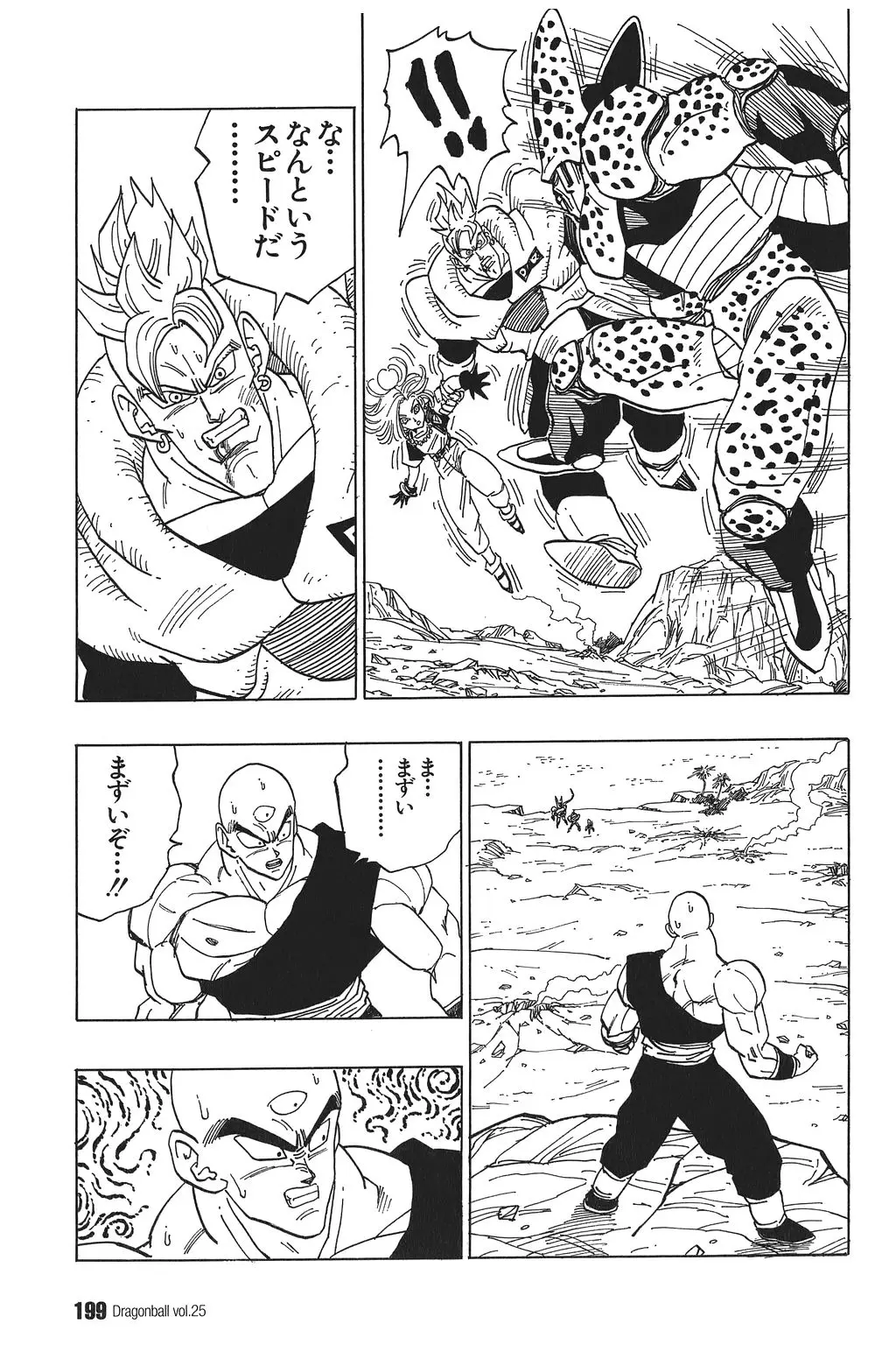 Chapitre 25 — Dragon Ball Kanzenban Vol. 25 — page 204