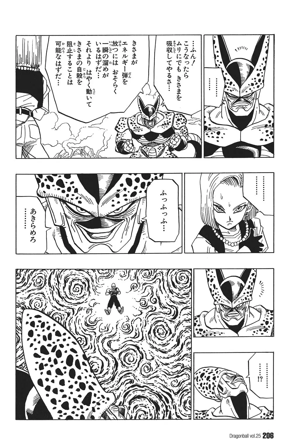 Chapitre 25 — Dragon Ball Kanzenban Vol. 25 — page 211