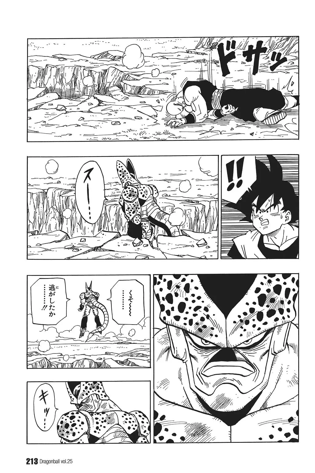 Chapitre 25 — Dragon Ball Kanzenban Vol. 25 — page 218