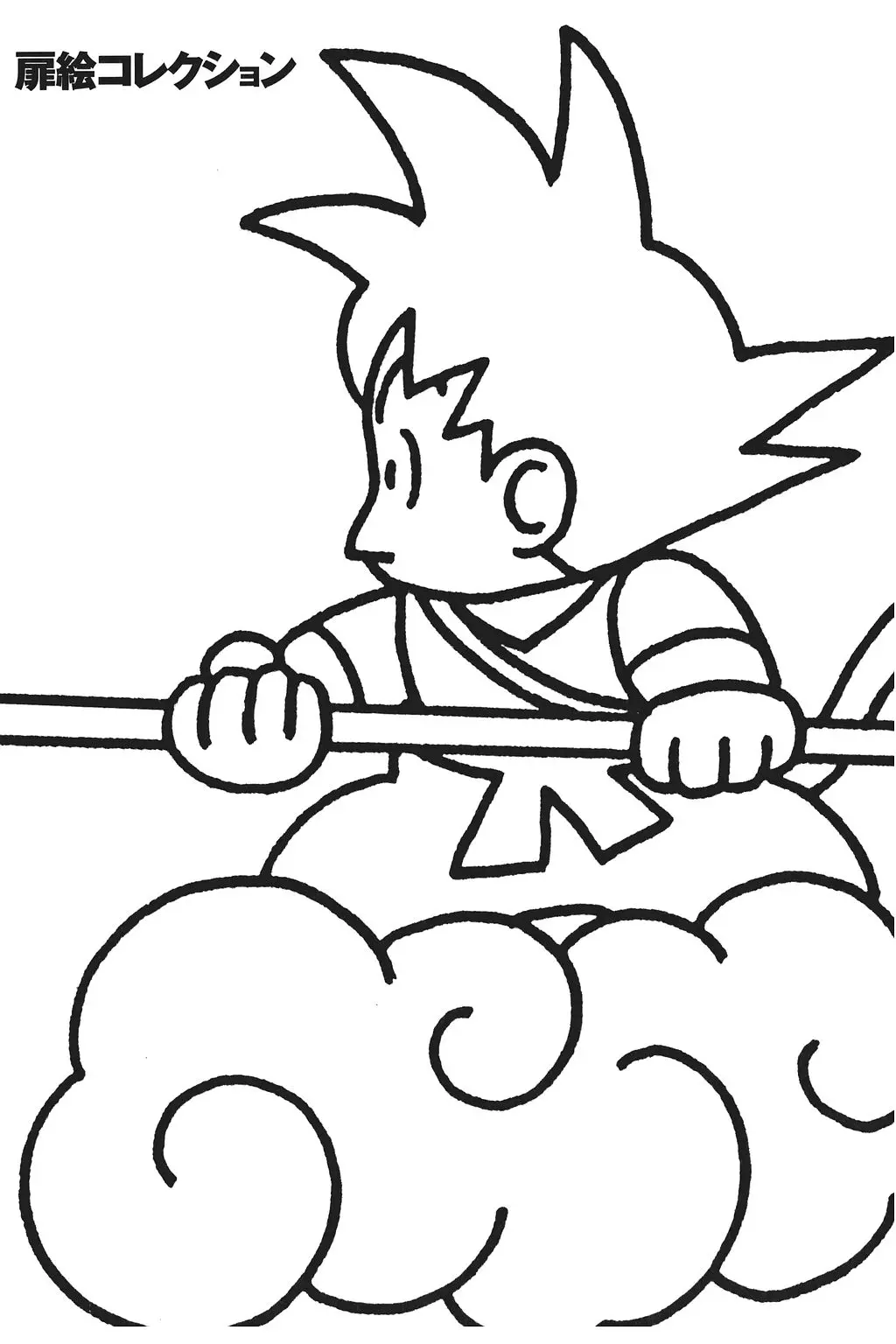 Chapitre 25 — Dragon Ball Kanzenban Vol. 25 — page 230