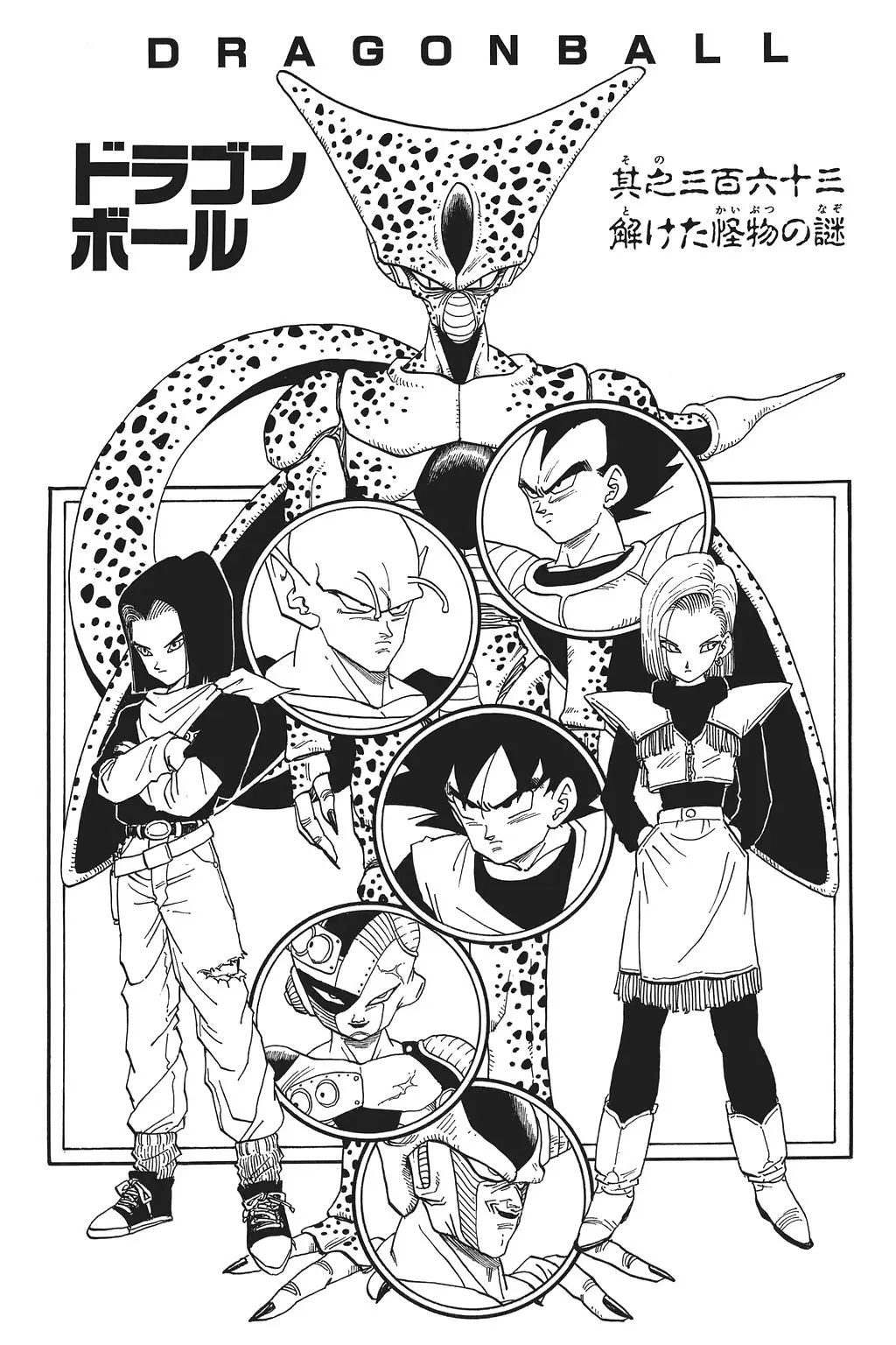 Chapitre 25 — Dragon Ball Kanzenban Vol. 25 — page 233