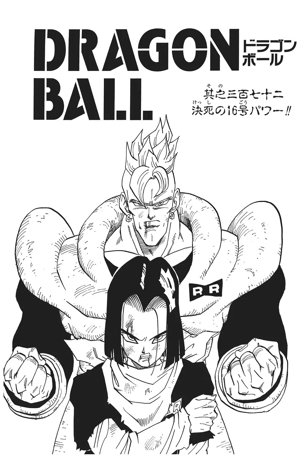 Chapitre 25 — Dragon Ball Kanzenban Vol. 25 — page 238