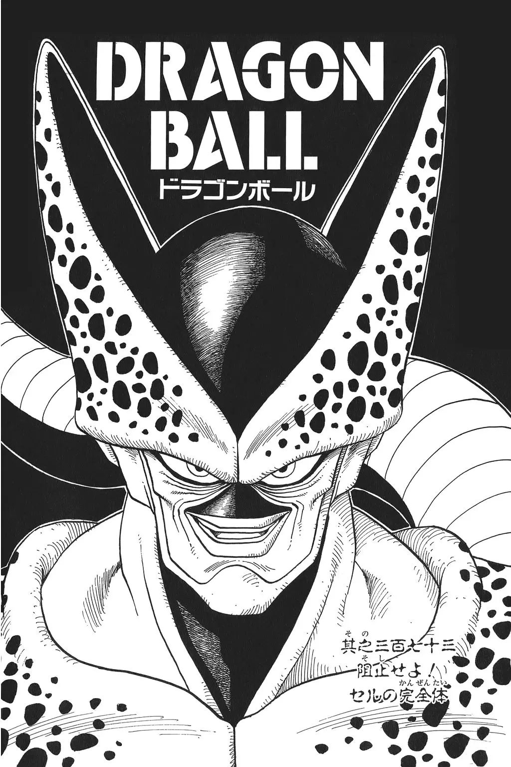 Chapitre 25 — Dragon Ball Kanzenban Vol. 25 — page 239