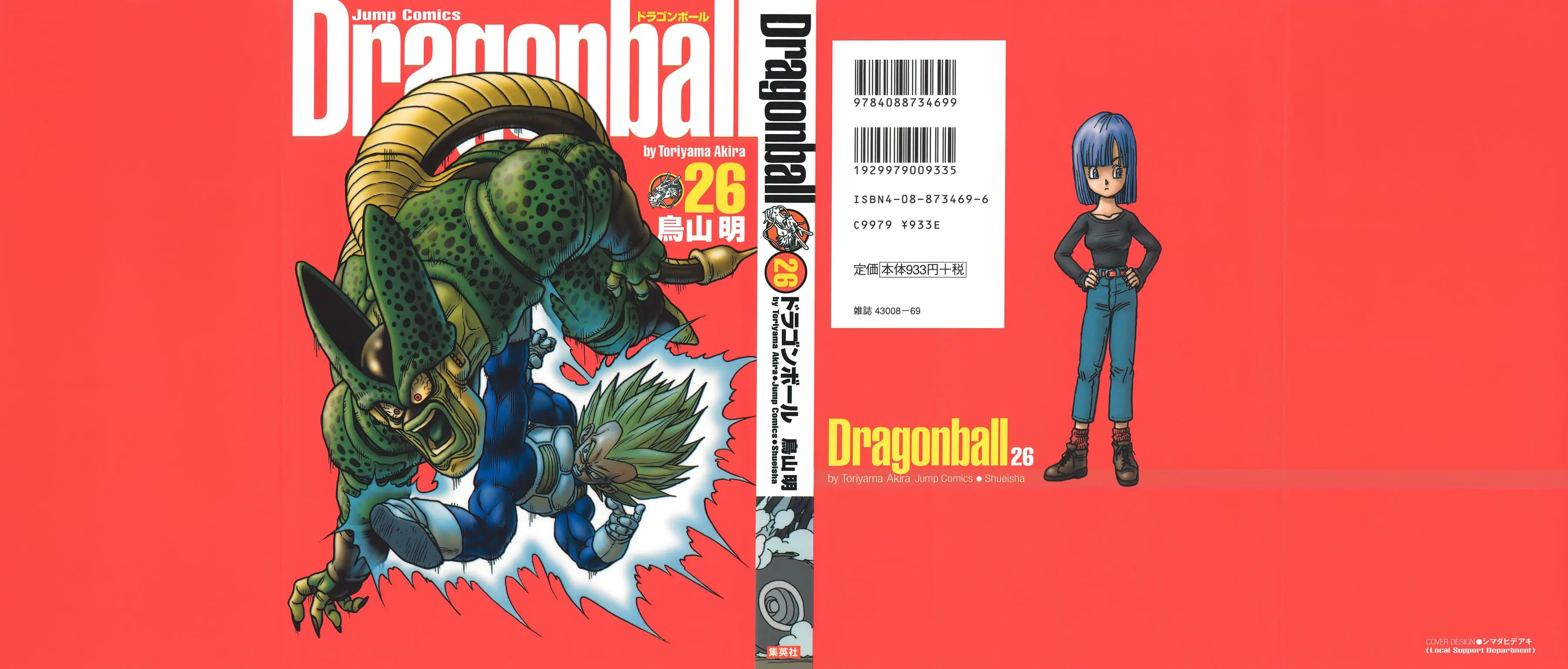 Chapitre 26 — Dragon Ball Kanzenban Vol. 26 — page 3