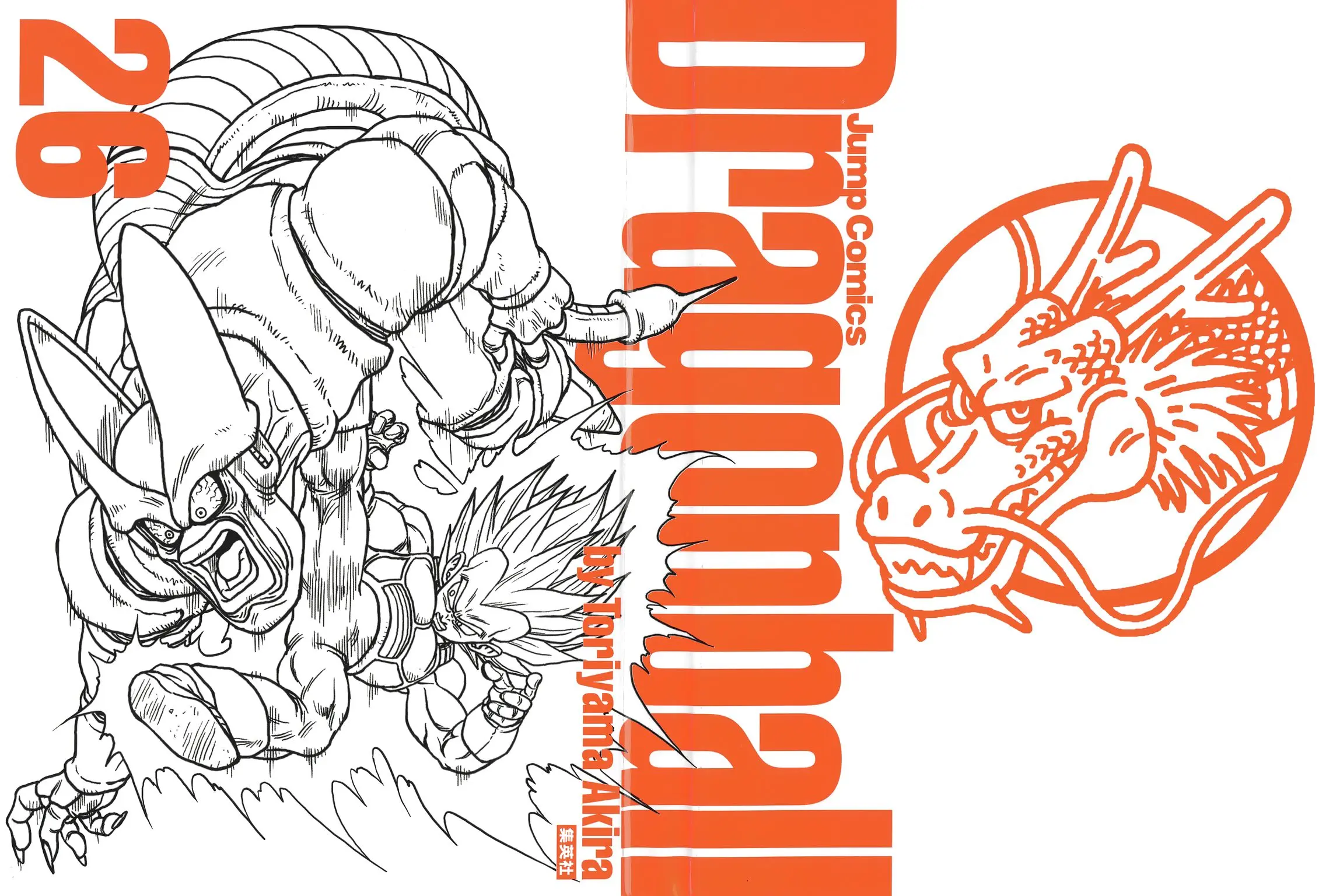Chapitre 26 — Dragon Ball Kanzenban Vol. 26 — page 4