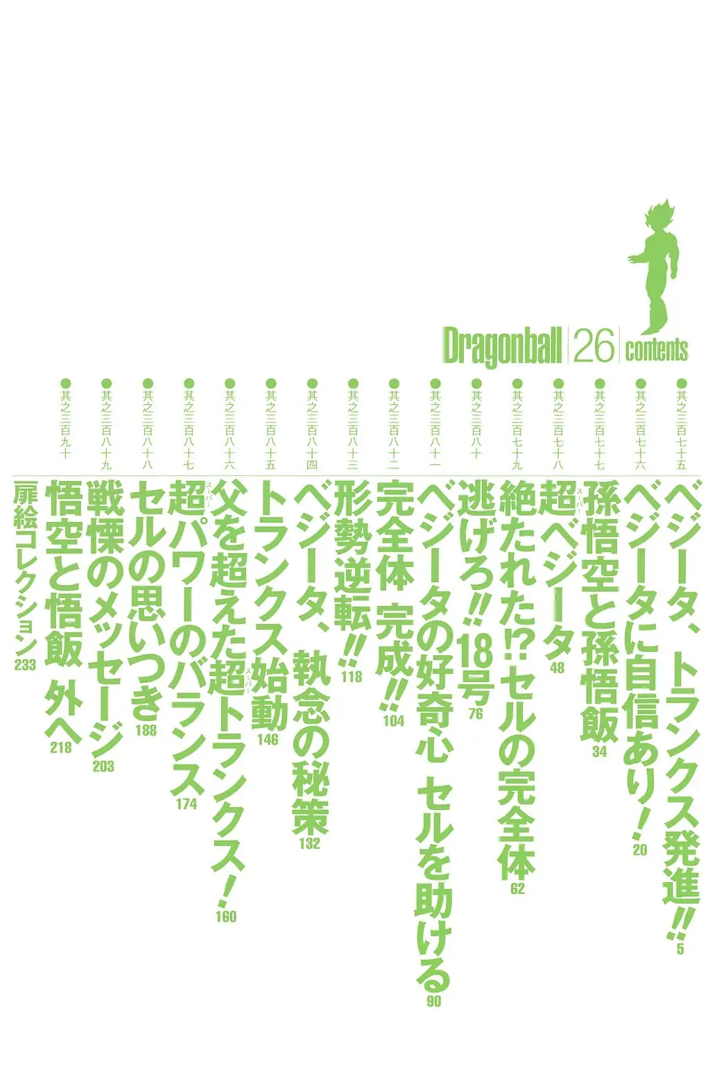 Chapitre 26 — Dragon Ball Kanzenban Vol. 26 — page 9