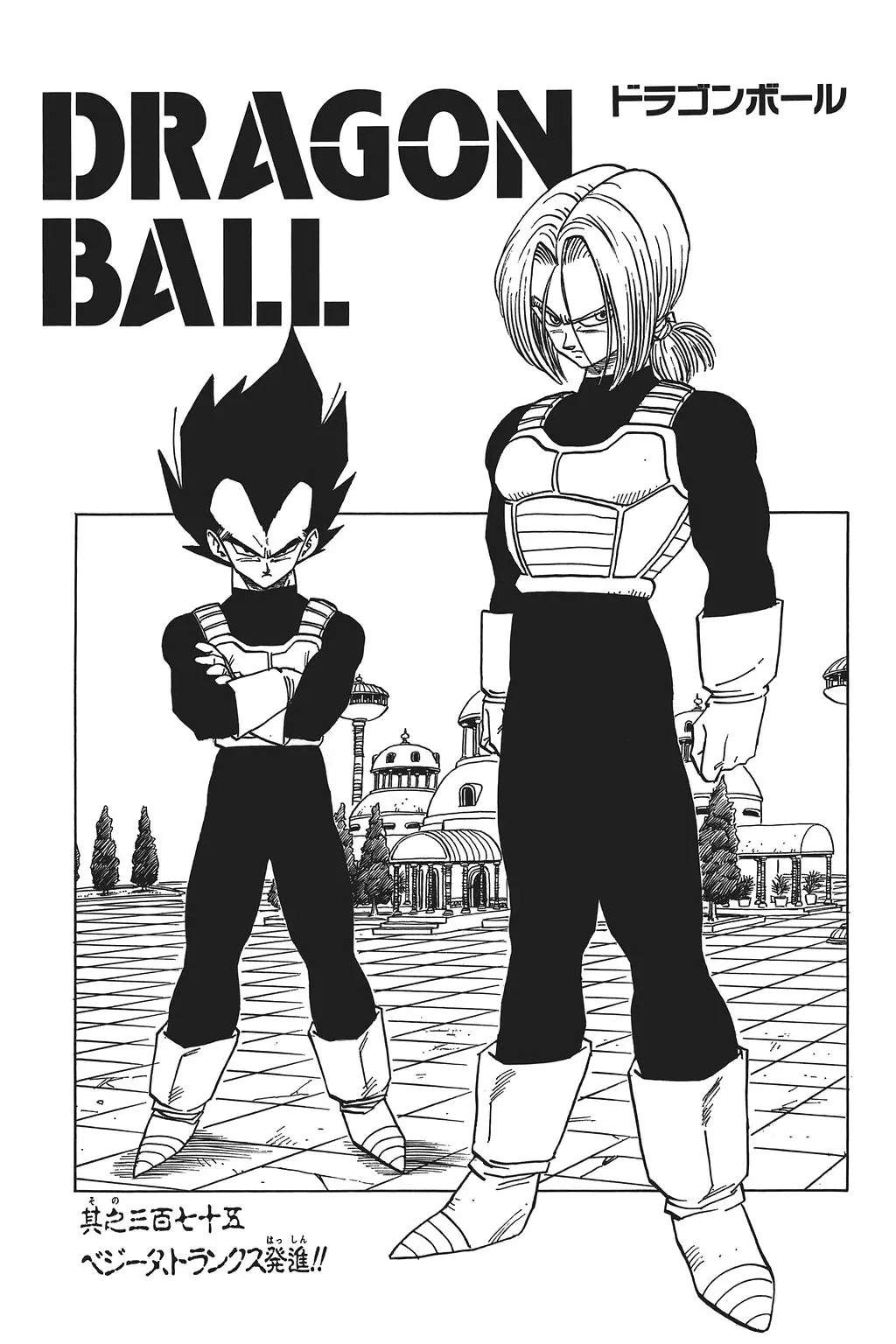Chapitre 26 — Dragon Ball Kanzenban Vol. 26 — page 10