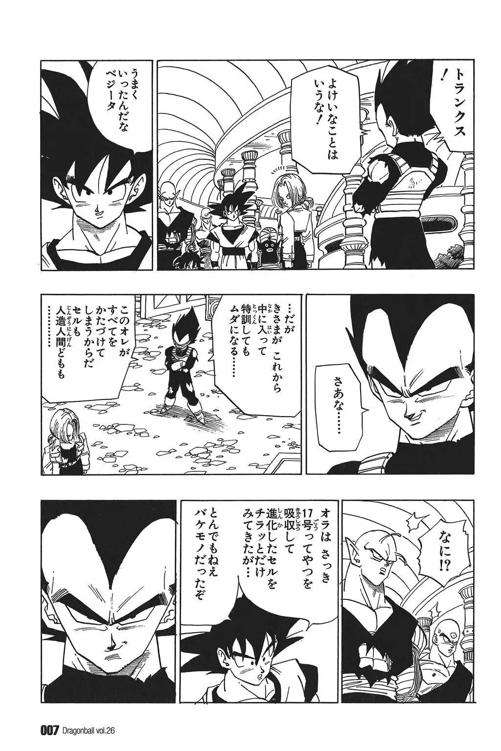 Chapitre 26 — Dragon Ball Kanzenban Vol. 26 — page 12