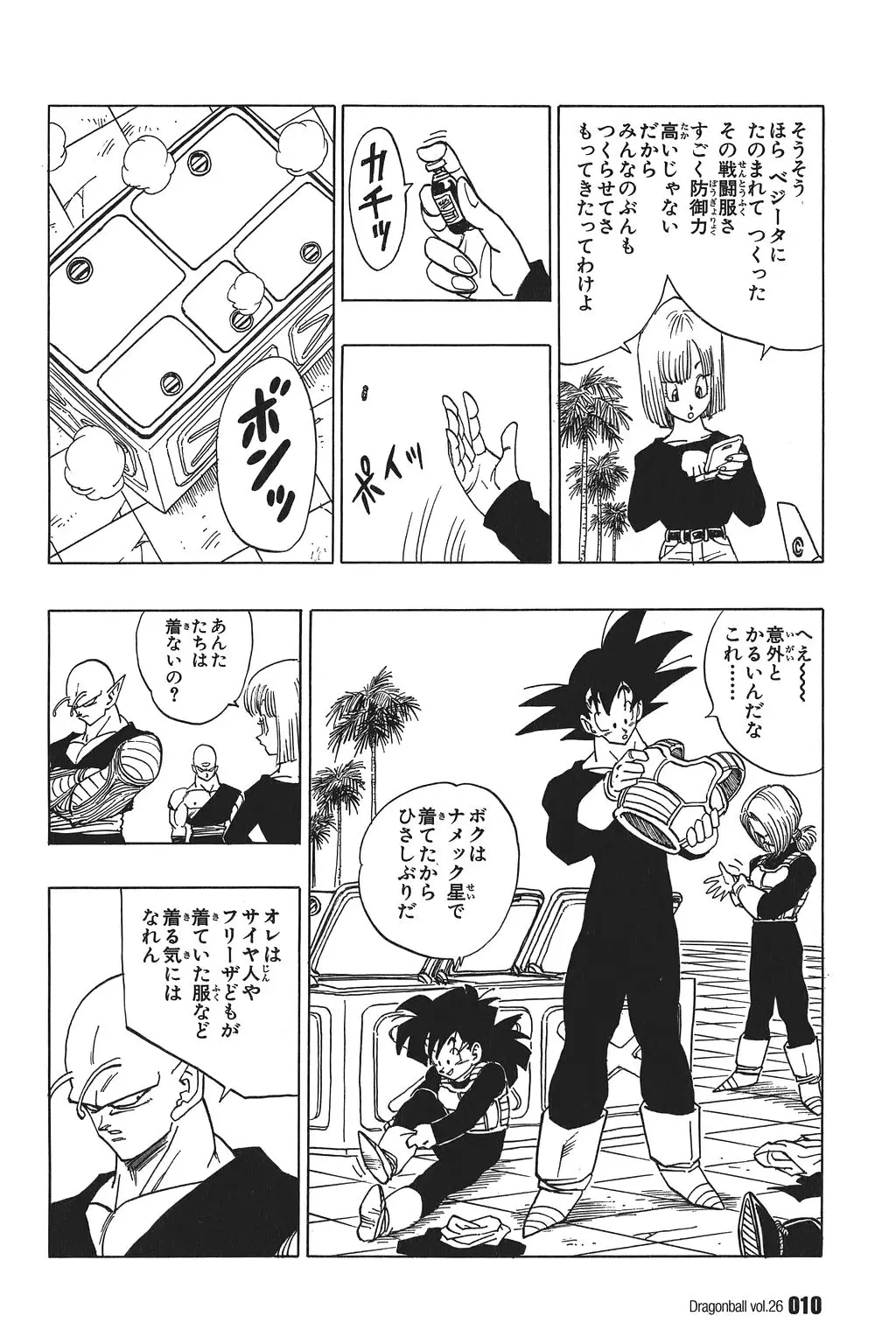 Chapitre 26 — Dragon Ball Kanzenban Vol. 26 — page 15