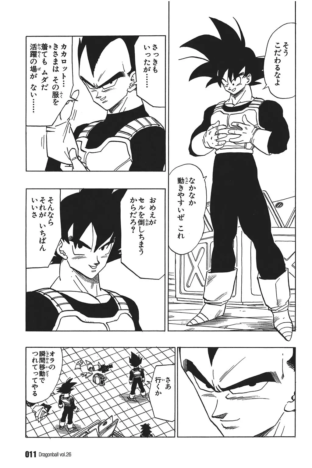 Chapitre 26 — Dragon Ball Kanzenban Vol. 26 — page 16