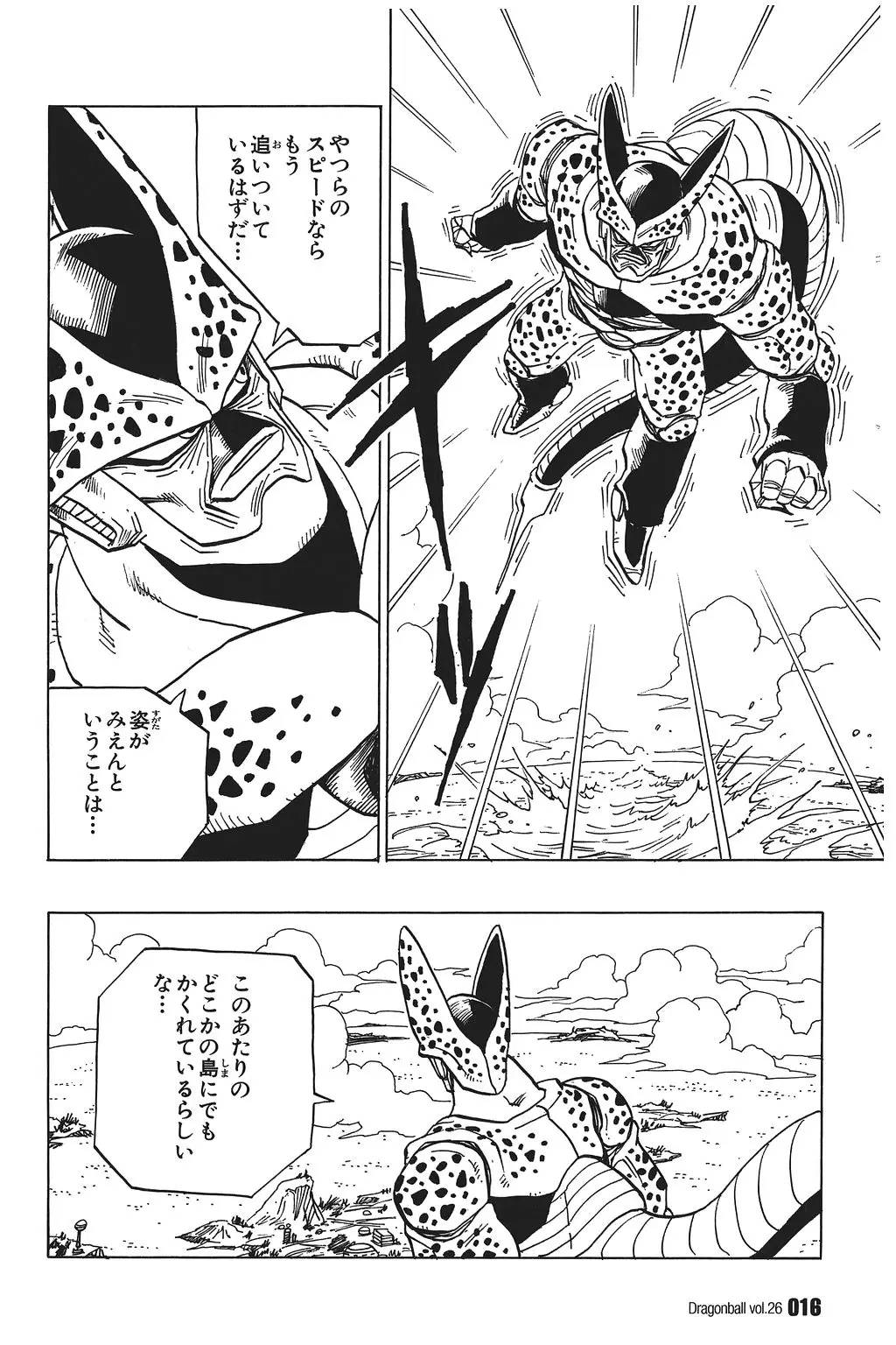 Chapitre 26 — Dragon Ball Kanzenban Vol. 26 — page 21