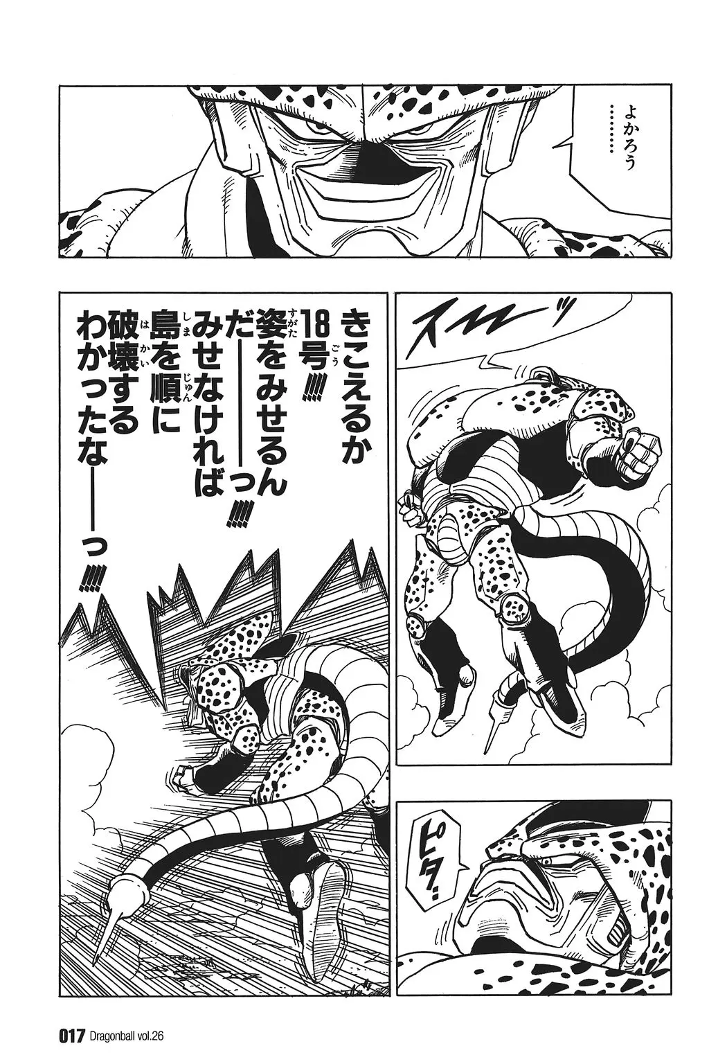 Chapitre 26 — Dragon Ball Kanzenban Vol. 26 — page 22