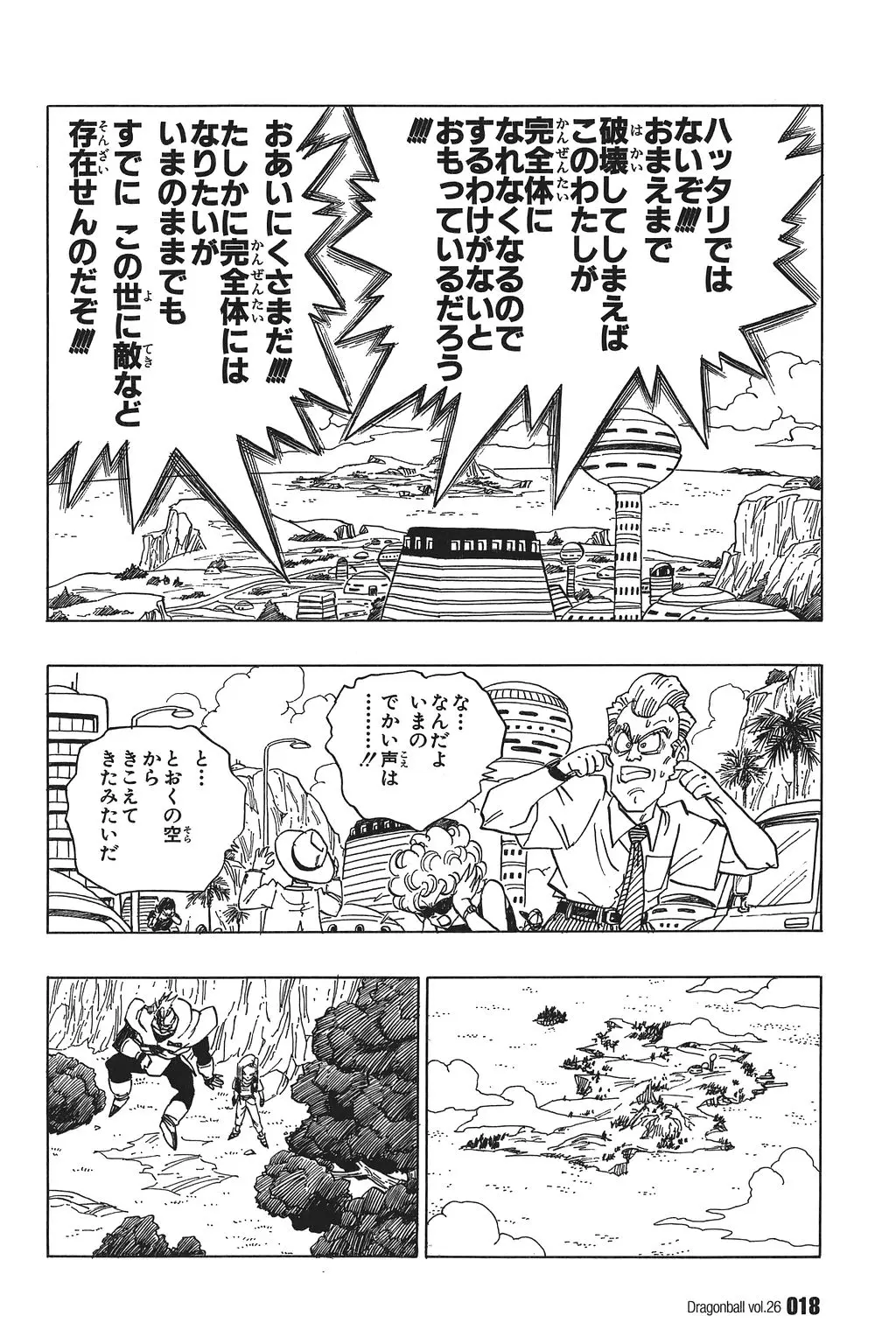 Chapitre 26 — Dragon Ball Kanzenban Vol. 26 — page 23