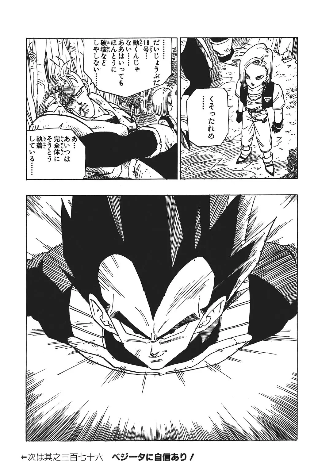 Chapitre 26 — Dragon Ball Kanzenban Vol. 26 — page 24